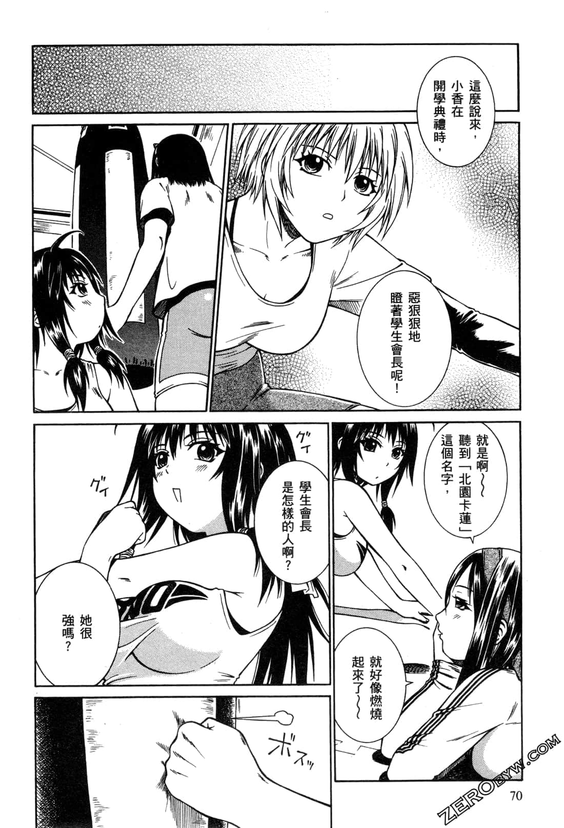 Page 74