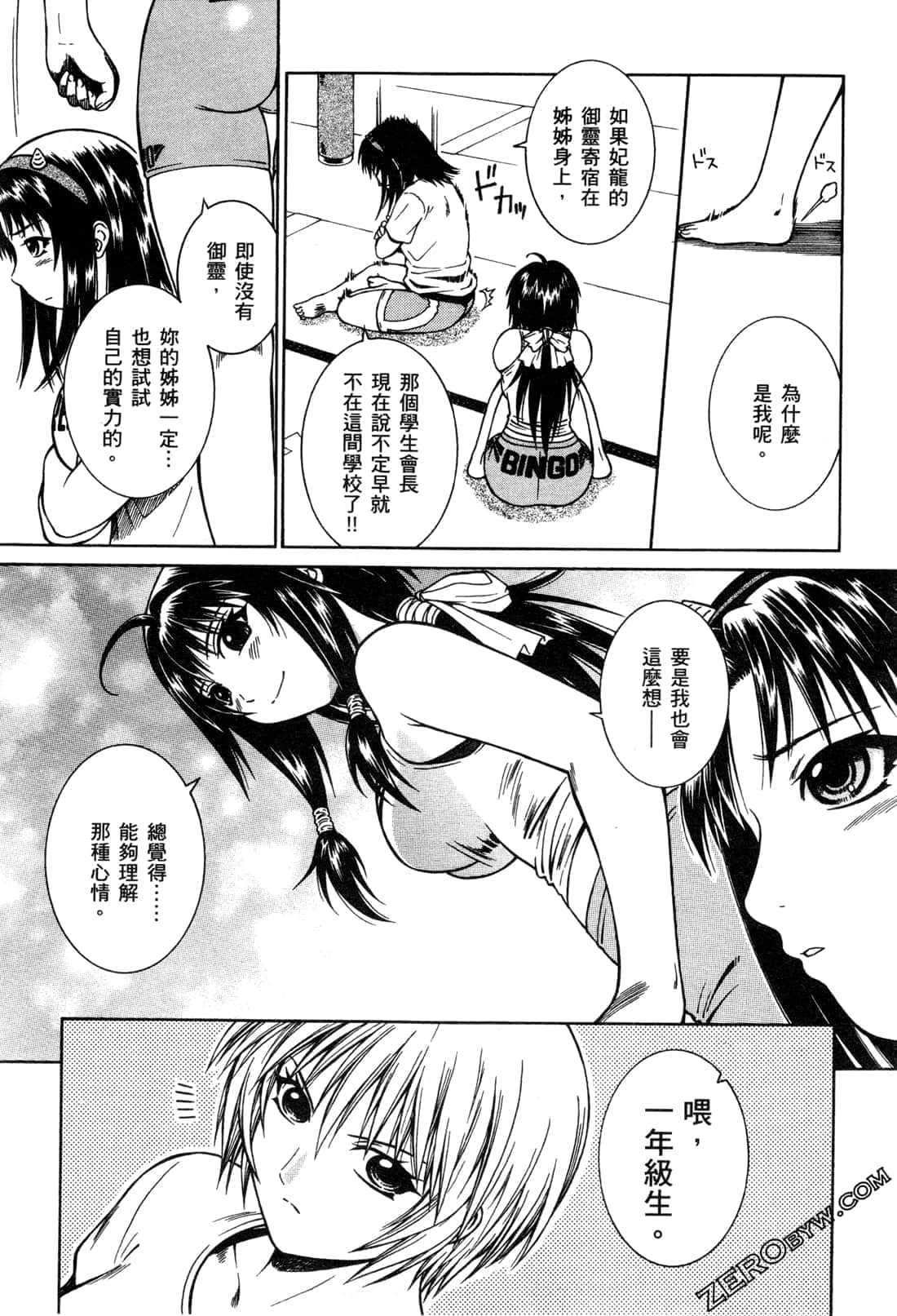 Page 79
