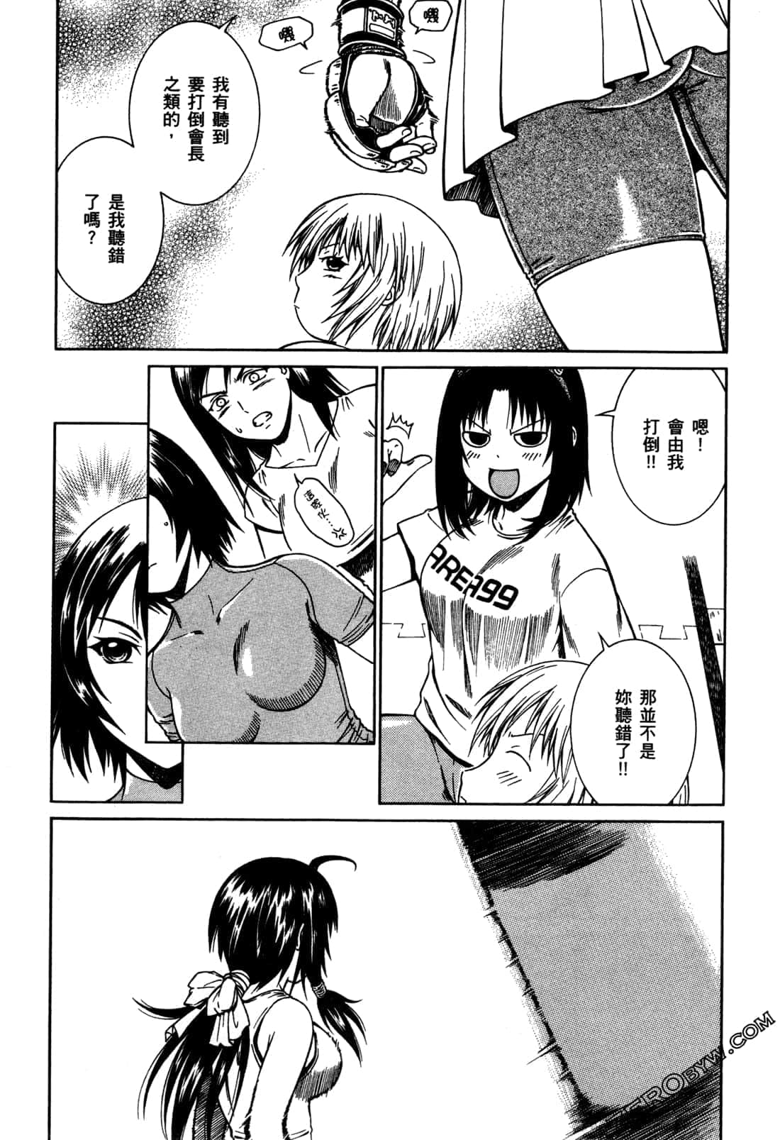 Page 81