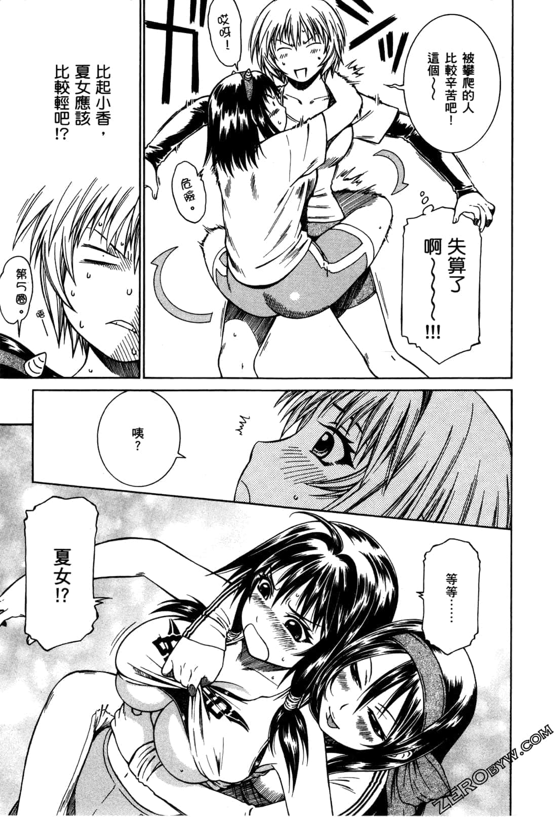 Page 85
