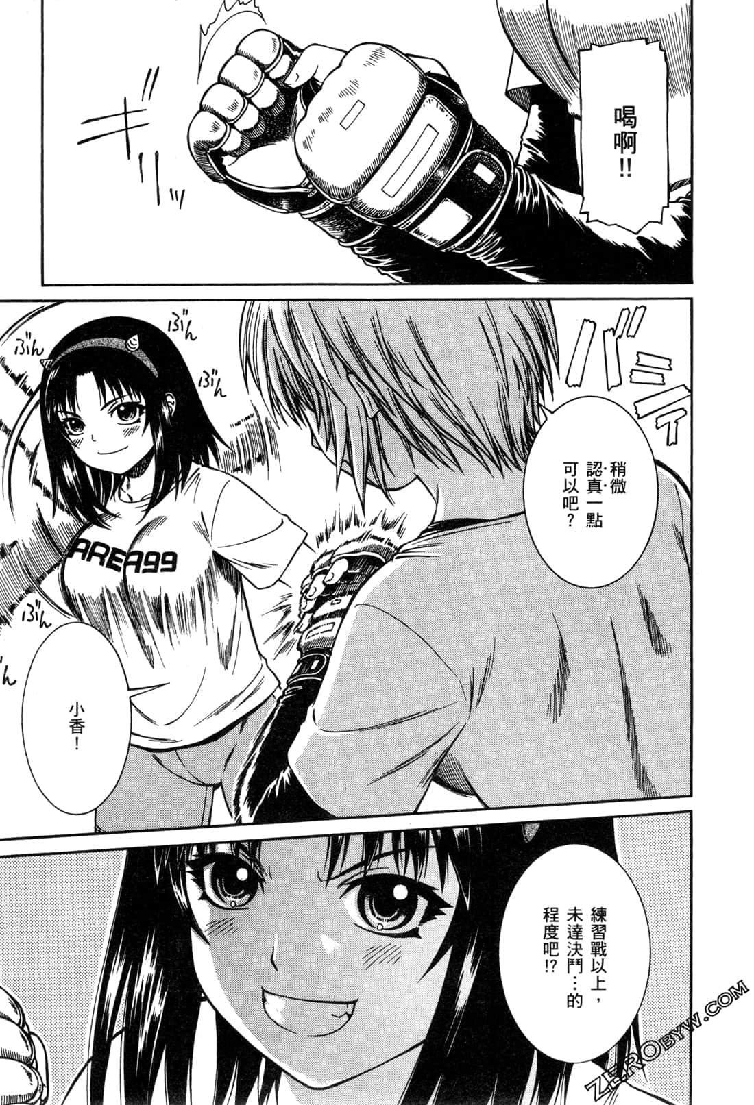 Page 87