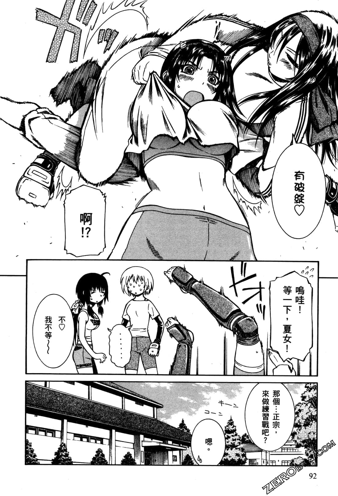 Page 96