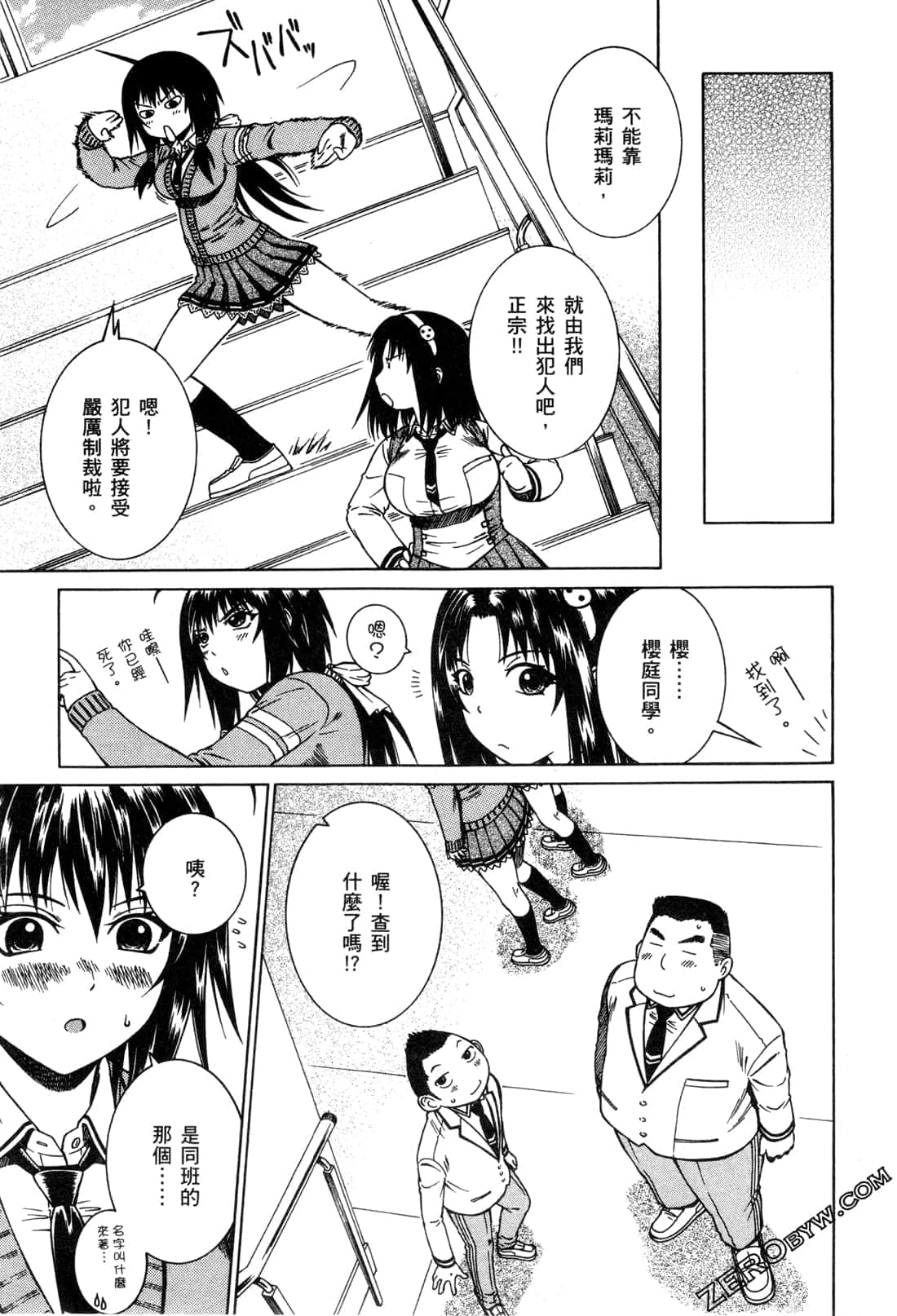 Page 103