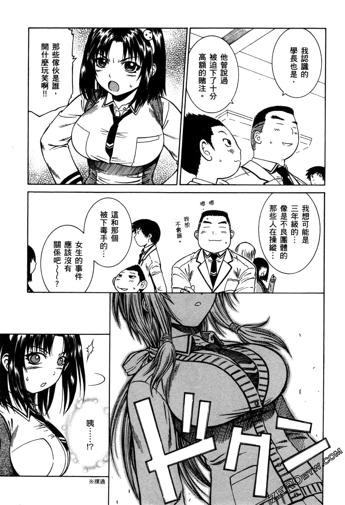 Page 105