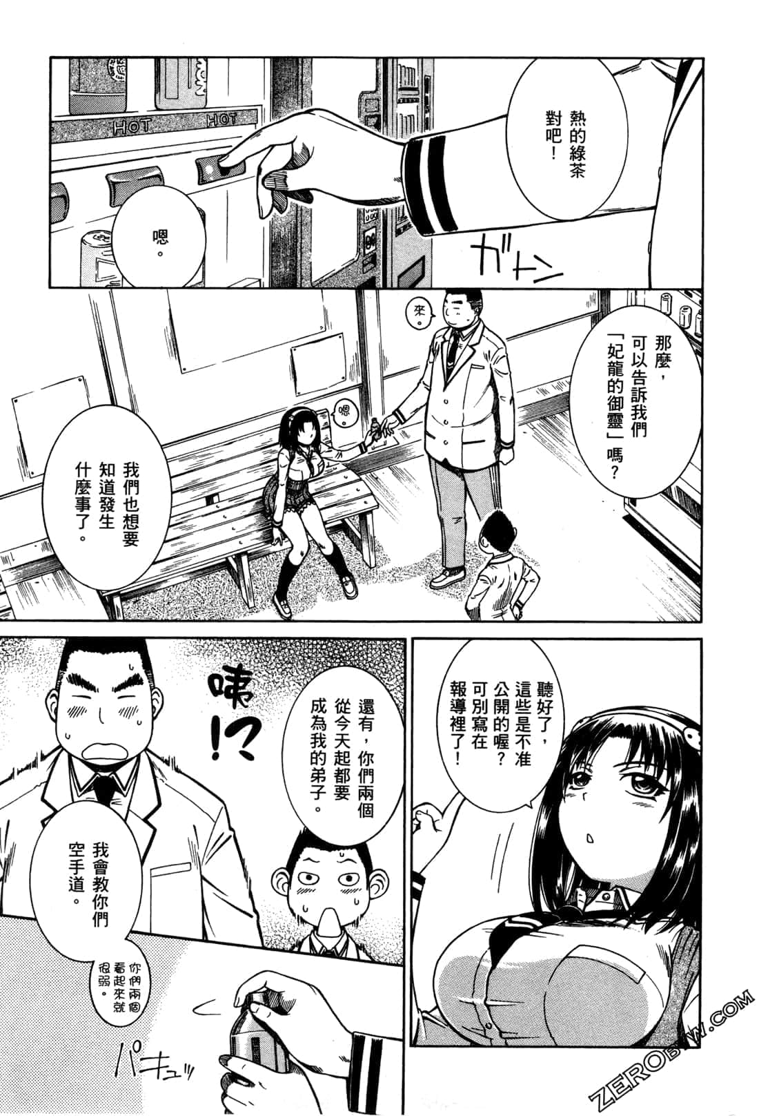 Page 111