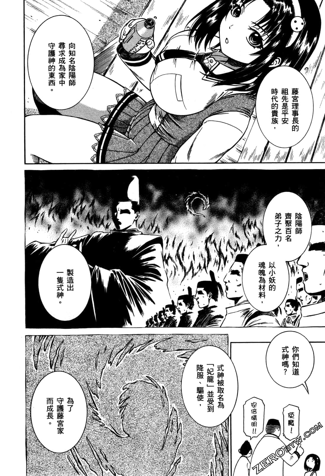 Page 112