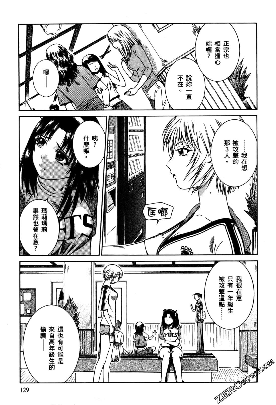 Page 133