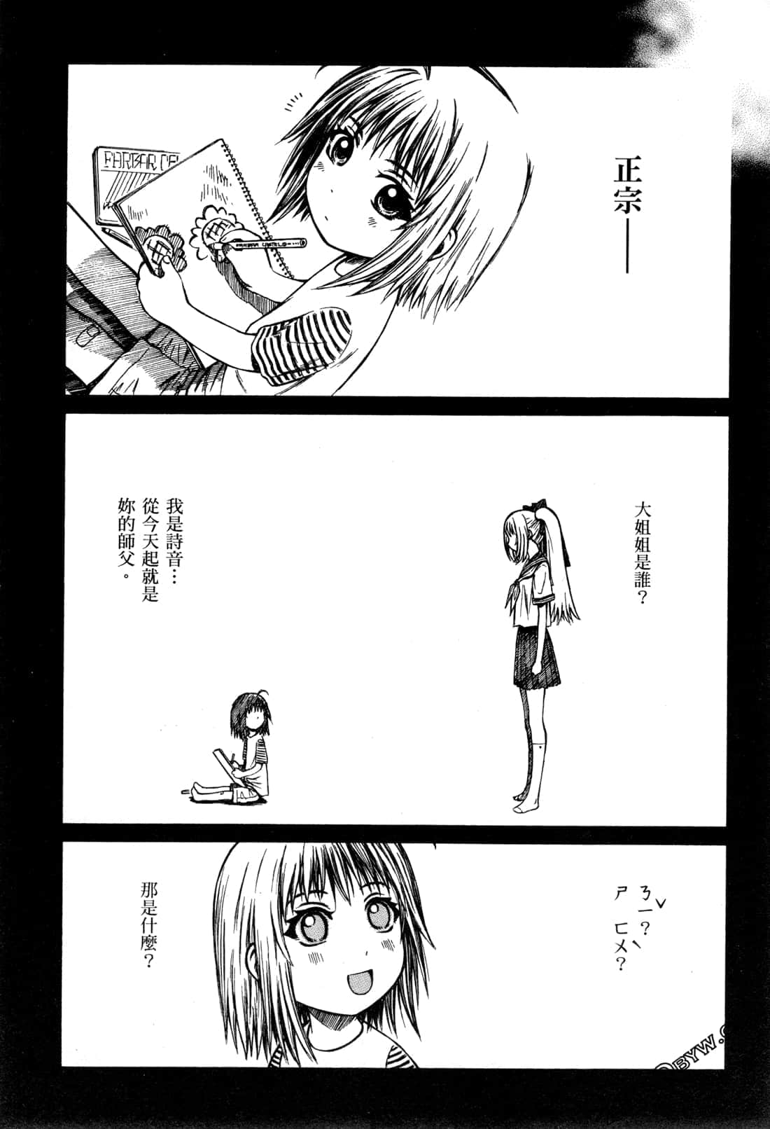 Page 152