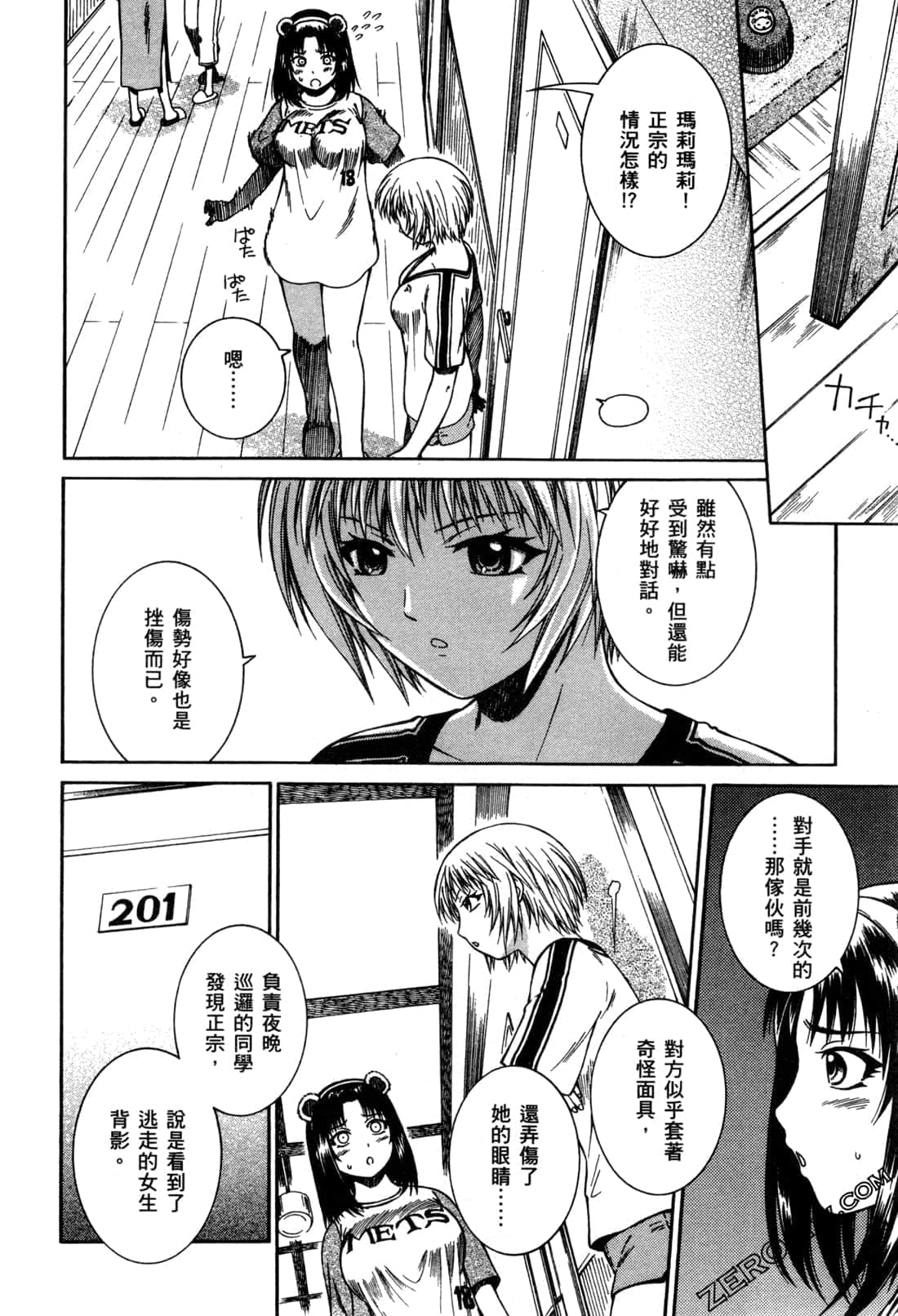 Page 158