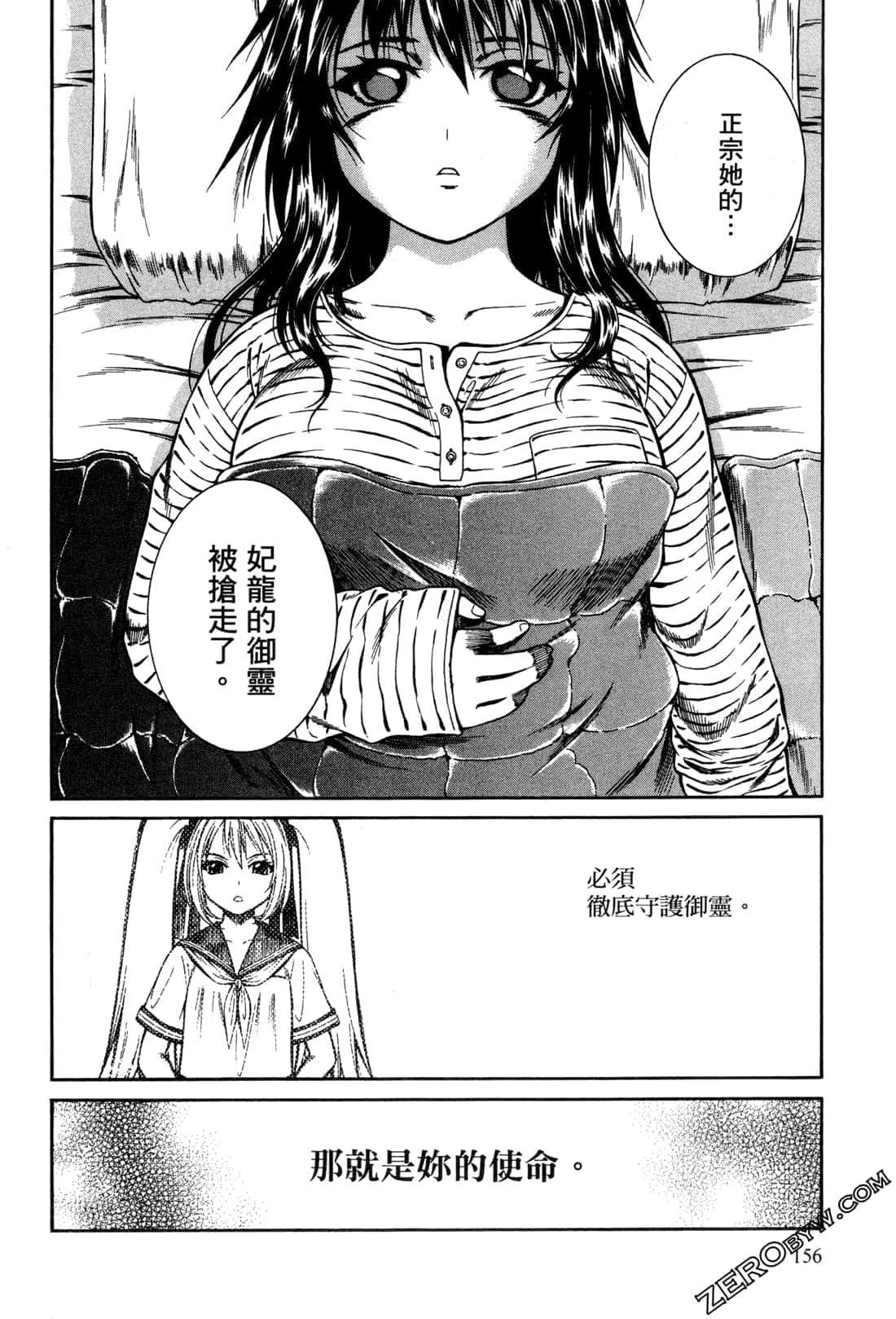 Page 160