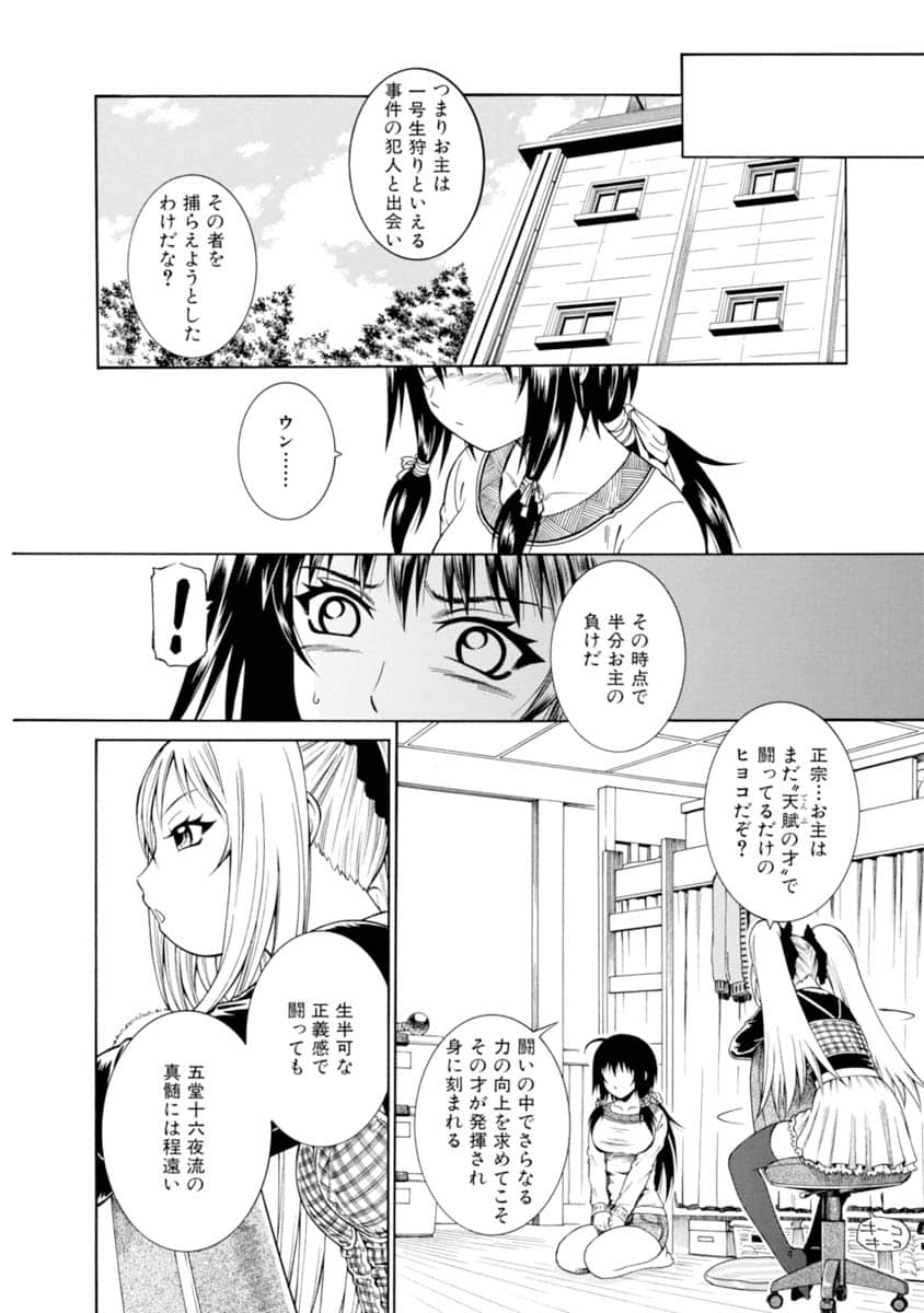 Page 39