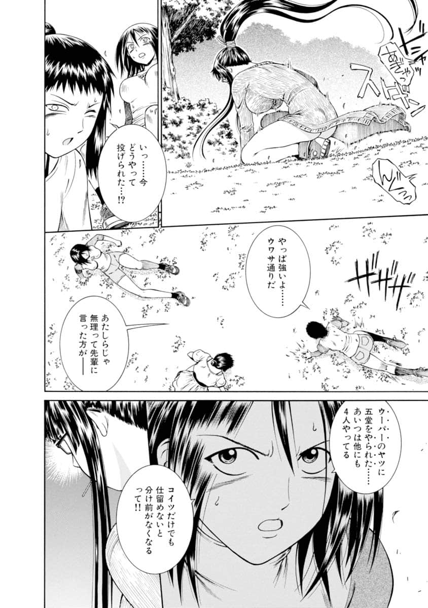Page 51