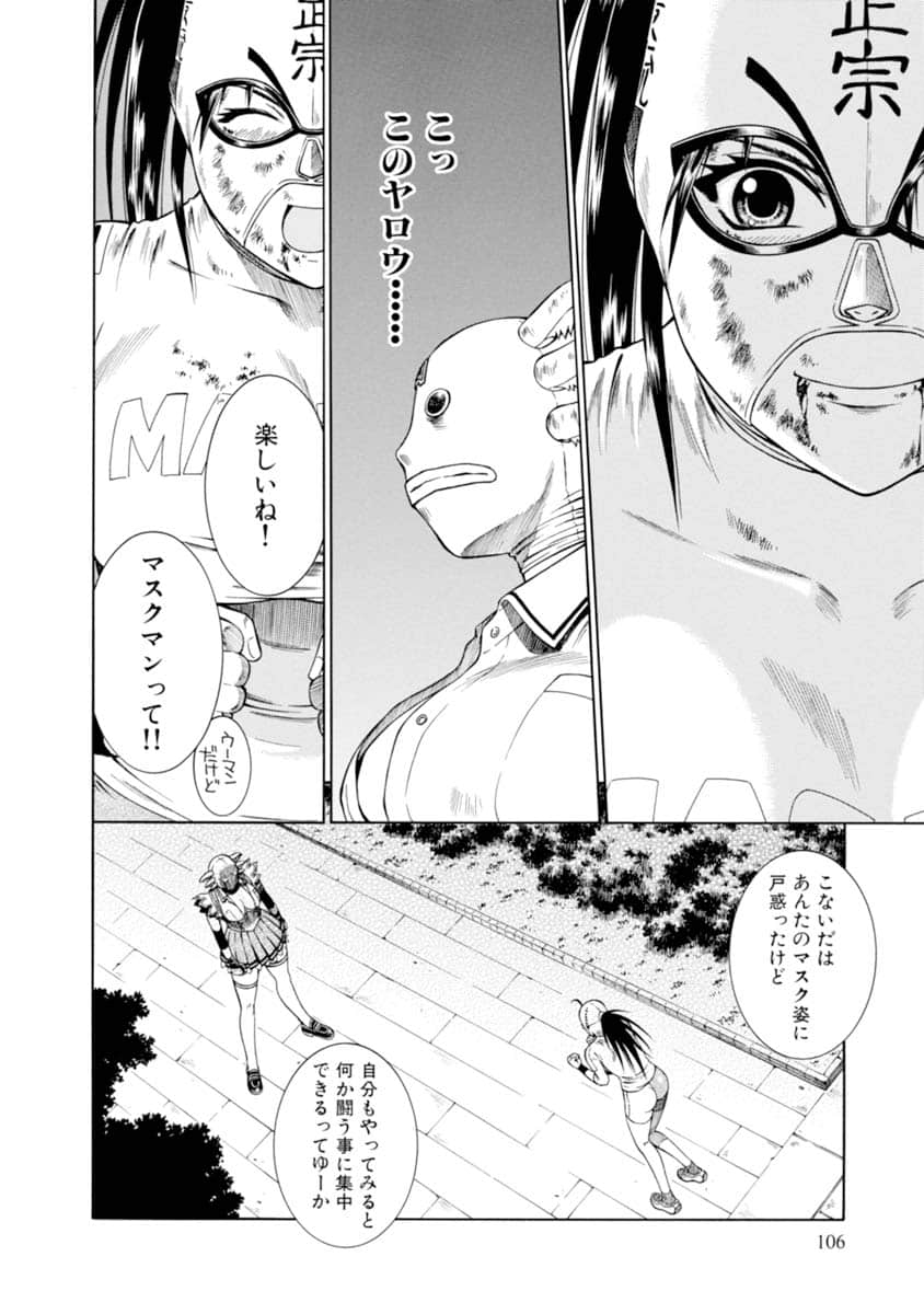 Page 107