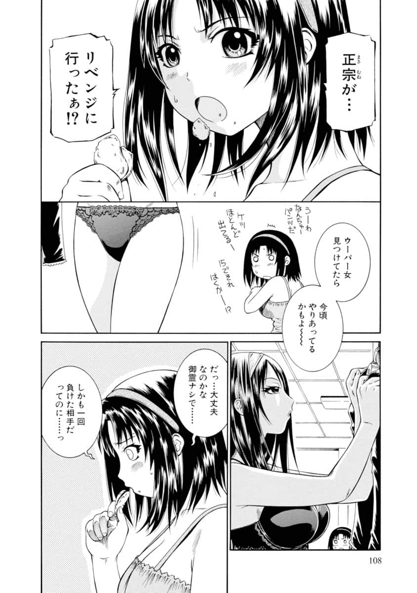 Page 109