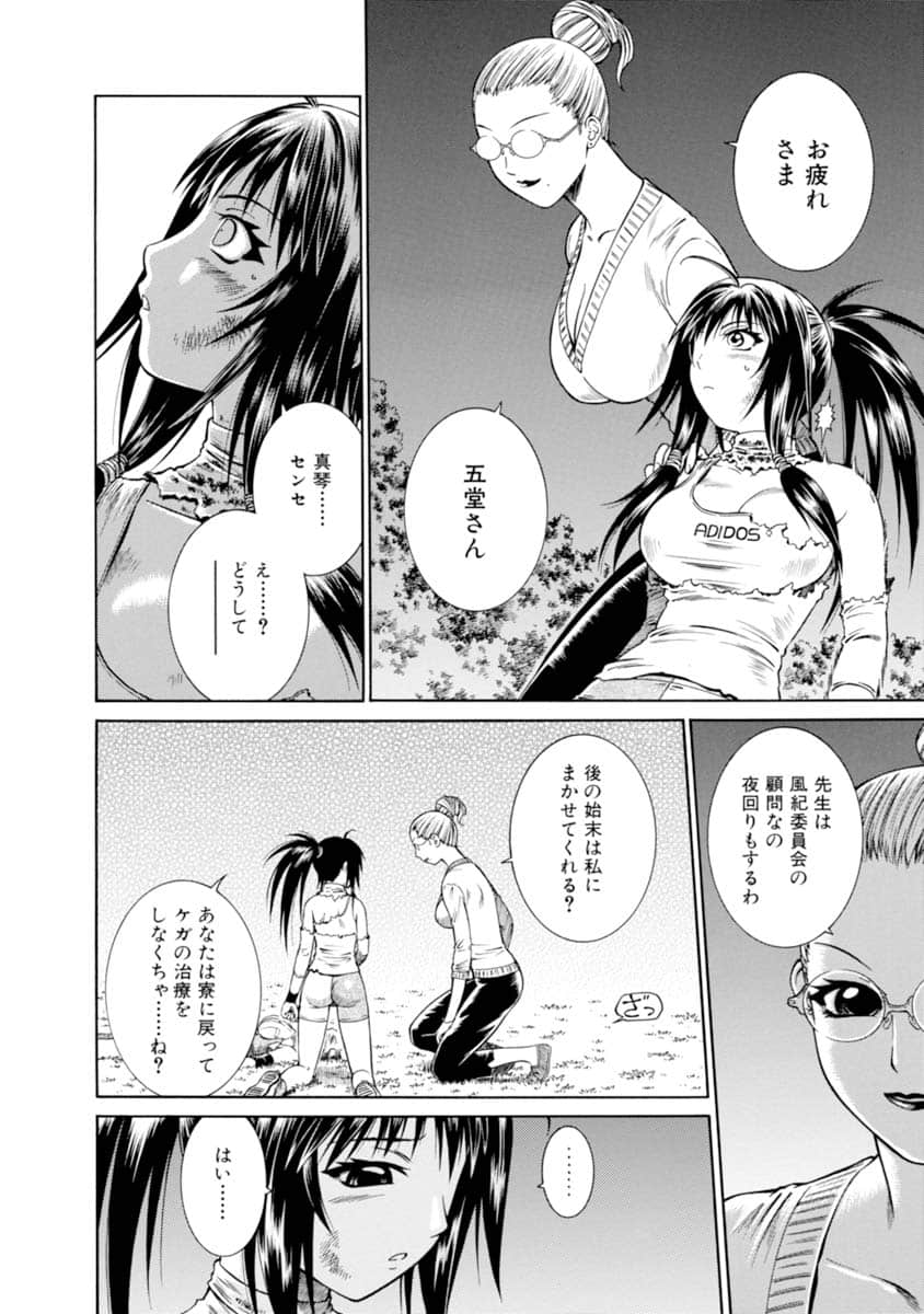 Page 143