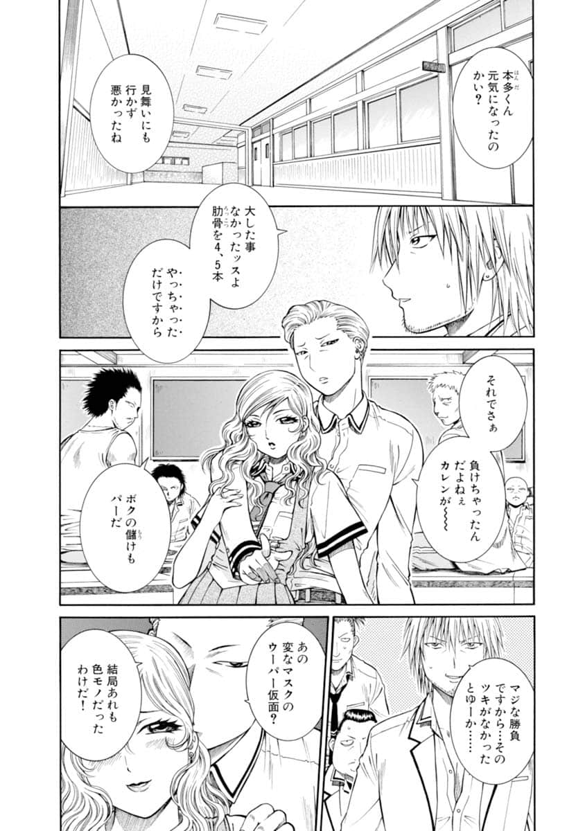 Page 61