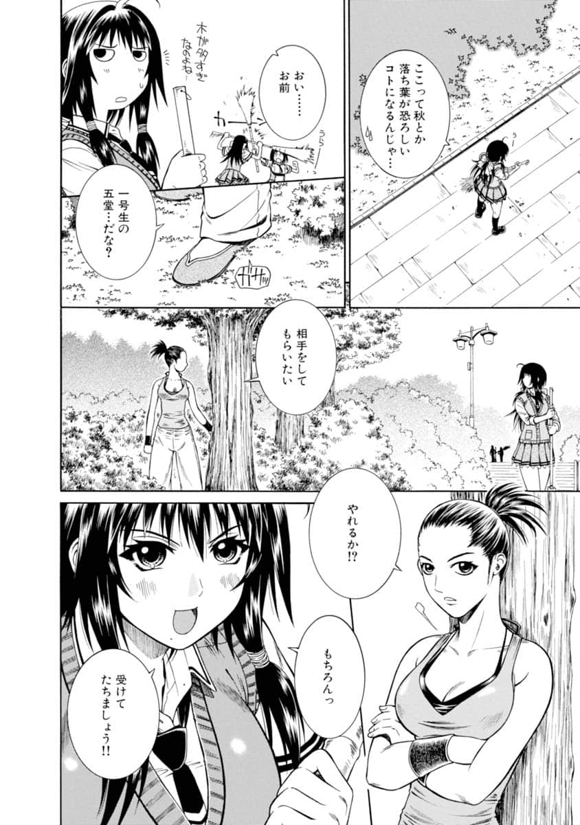 Page 71
