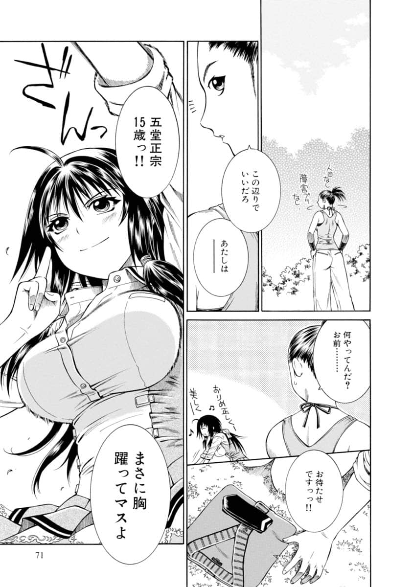 Page 72