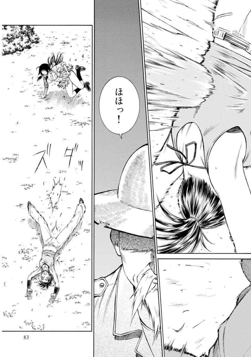 Page 84
