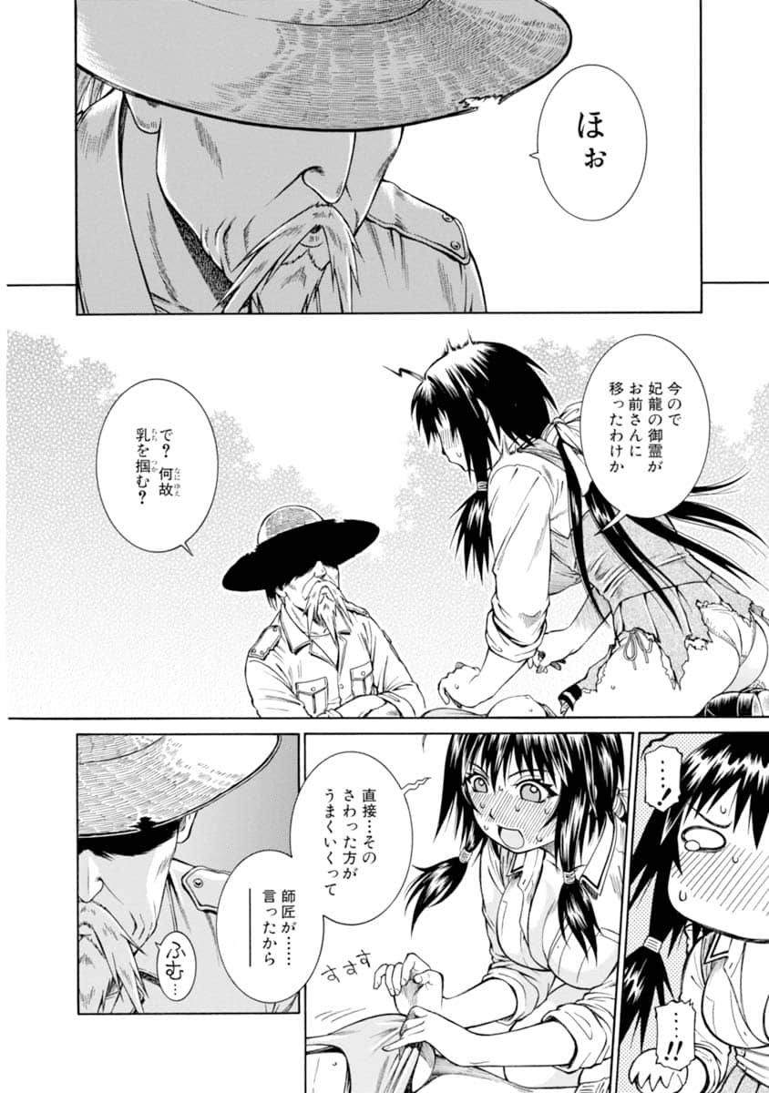 Page 87