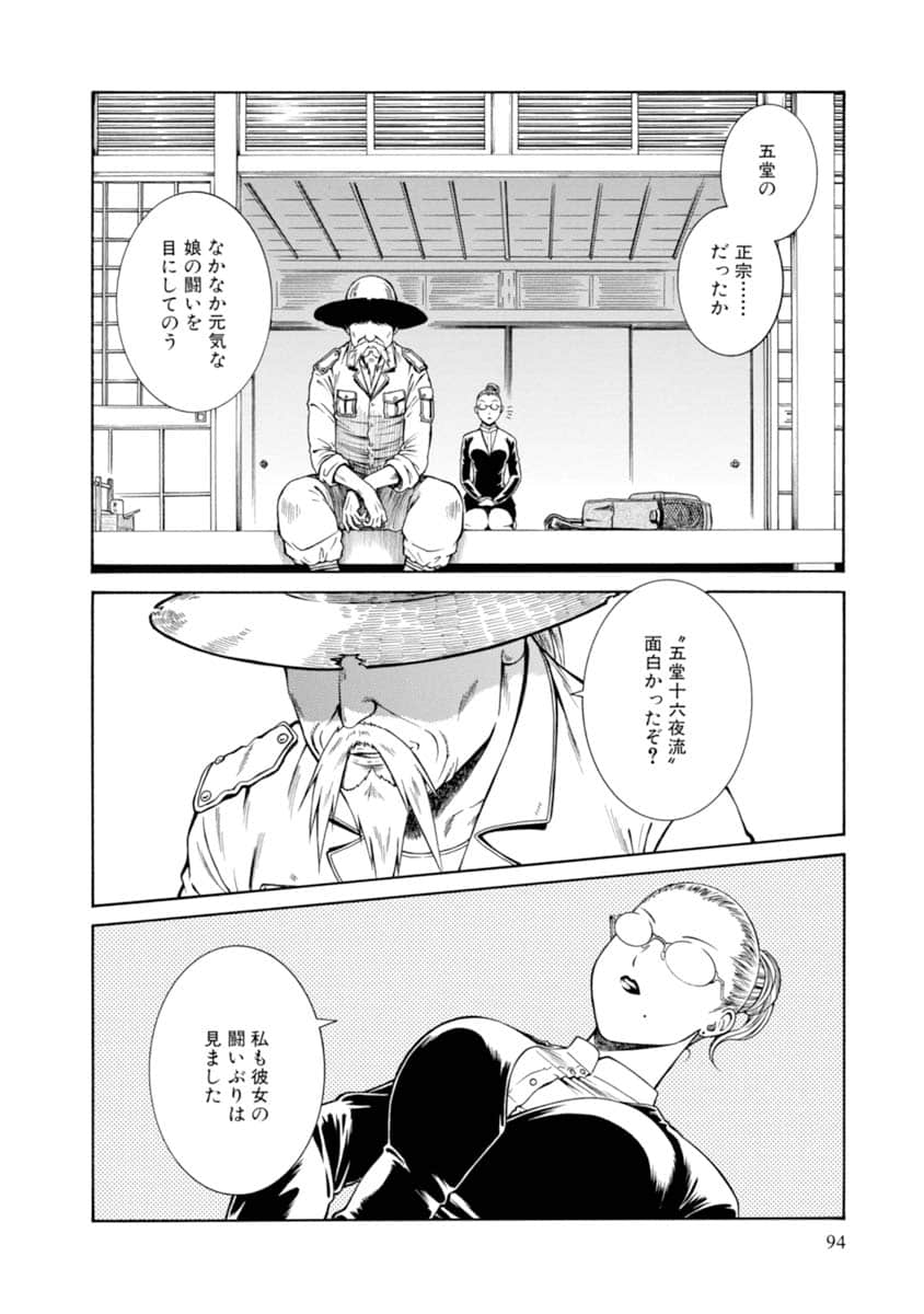 Page 95