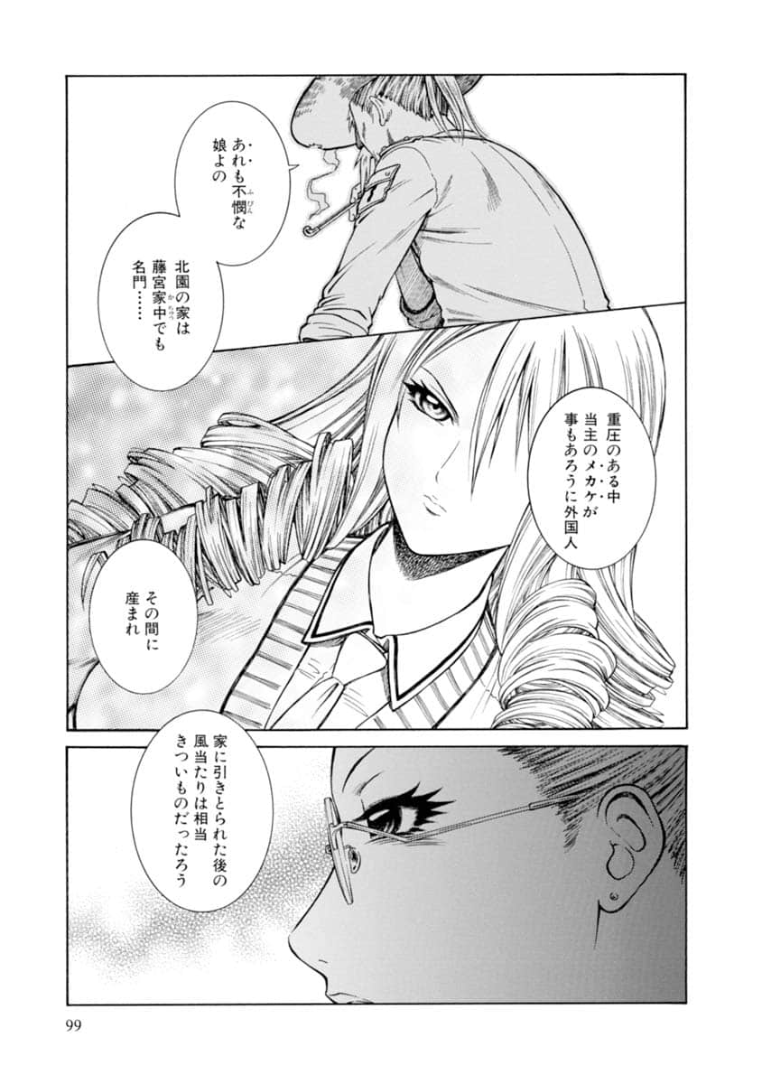 Page 100