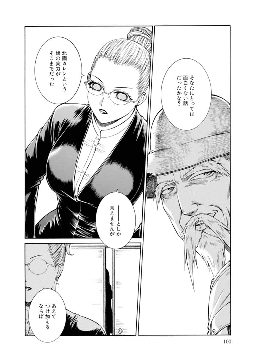 Page 101