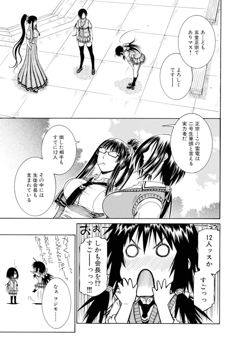 Page 108