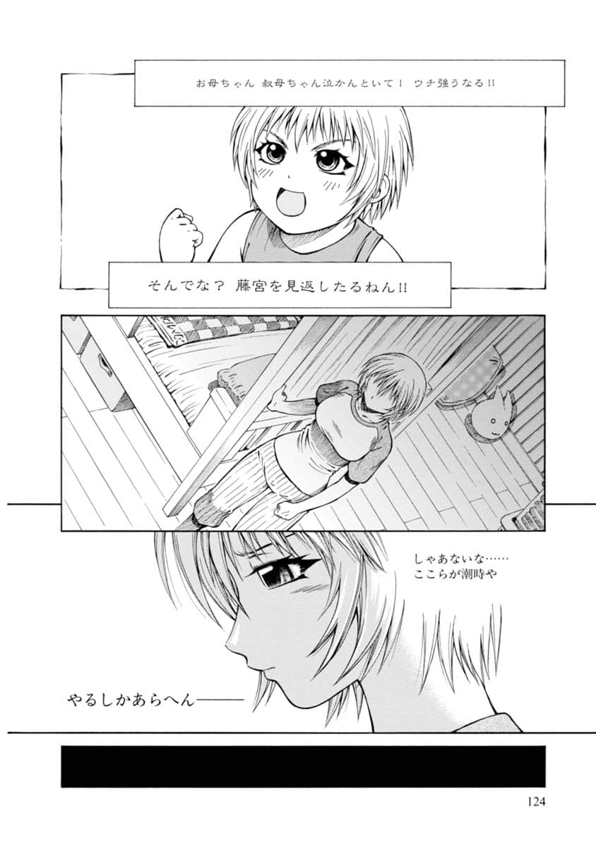 Page 125