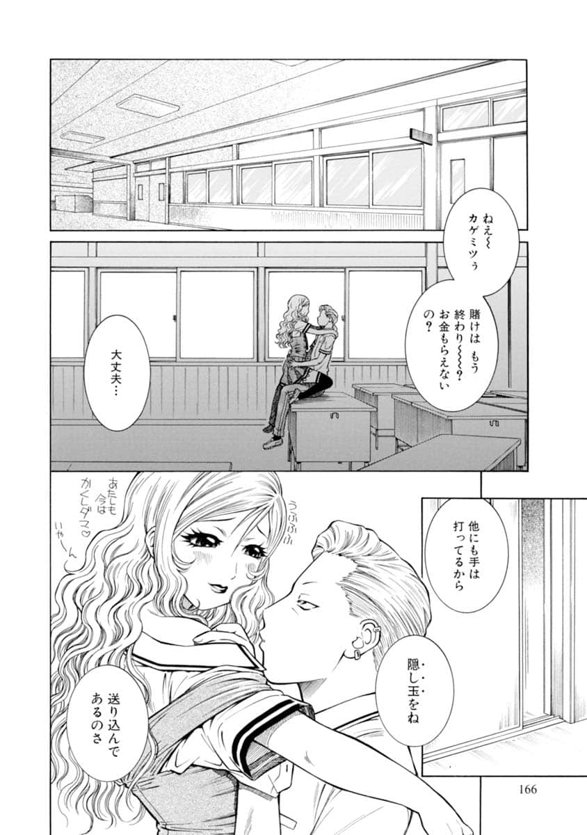 Page 167