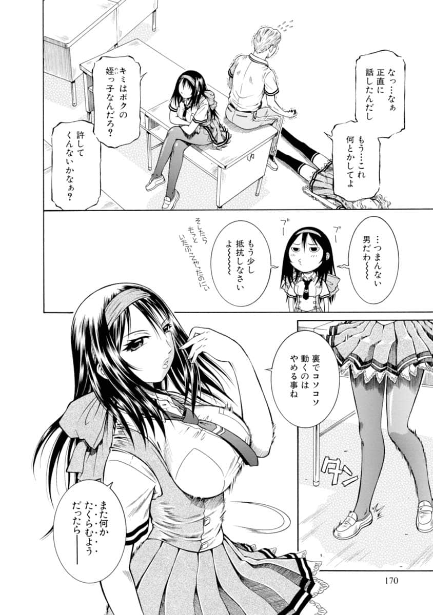 Page 171