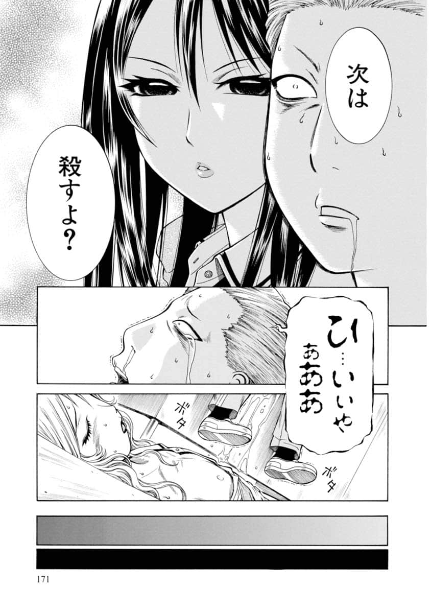Page 172