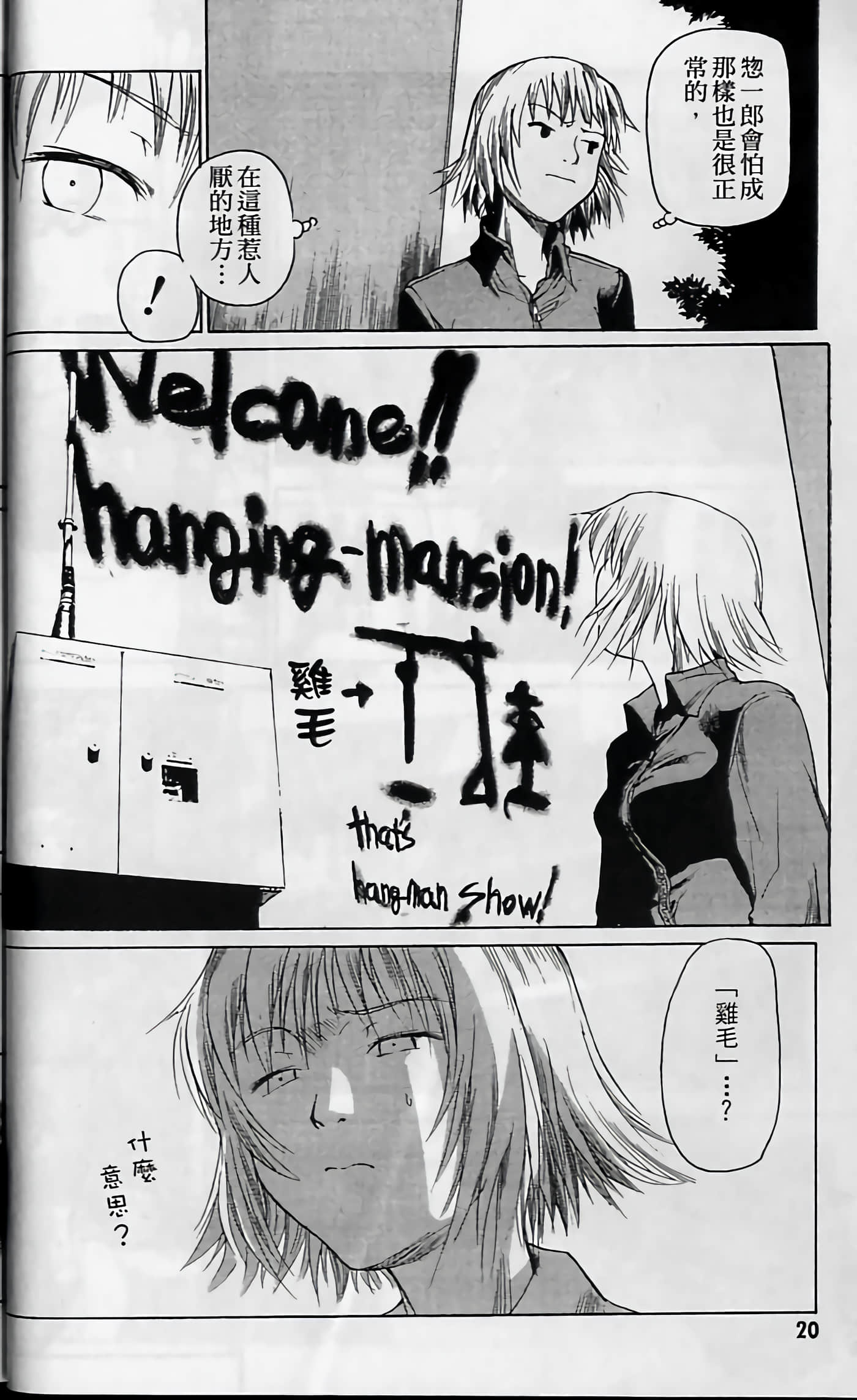 Page 21