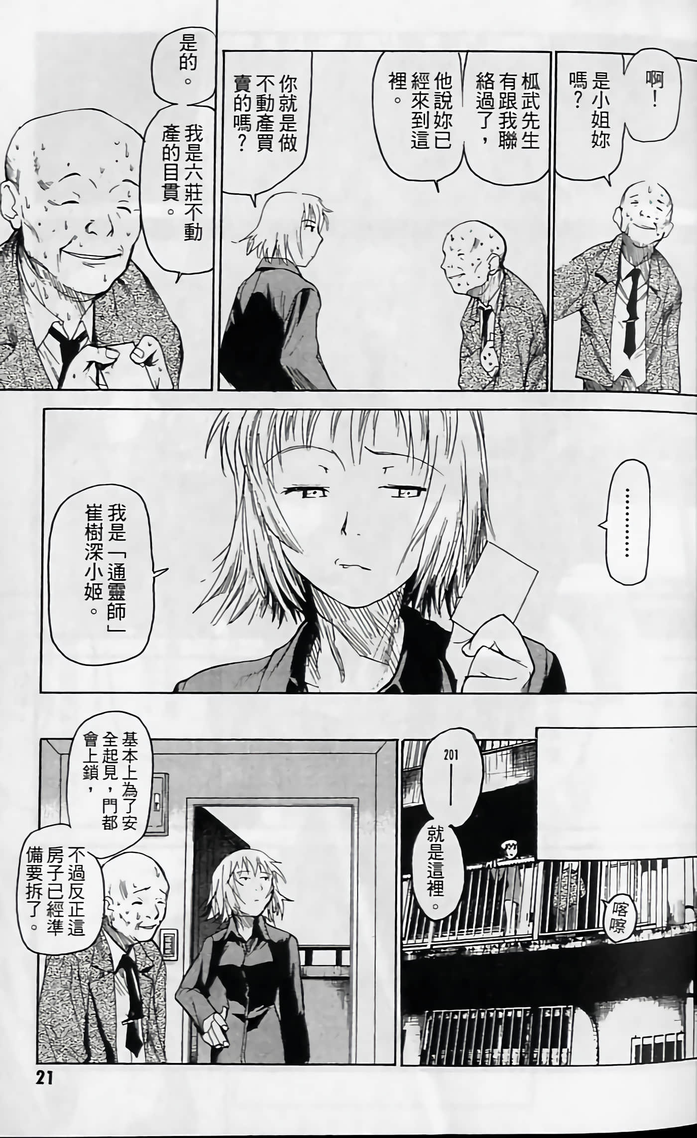 Page 22