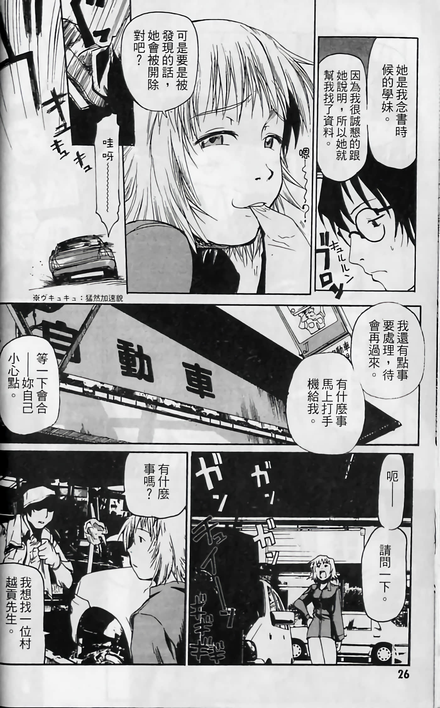 Page 27