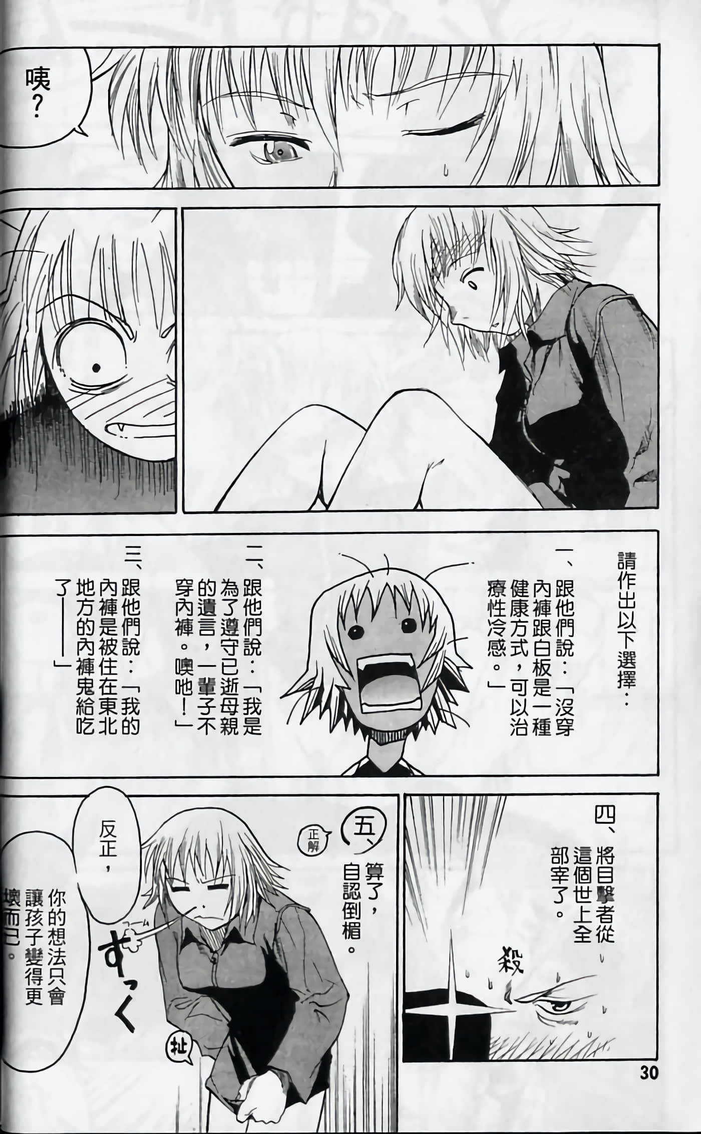 Page 31