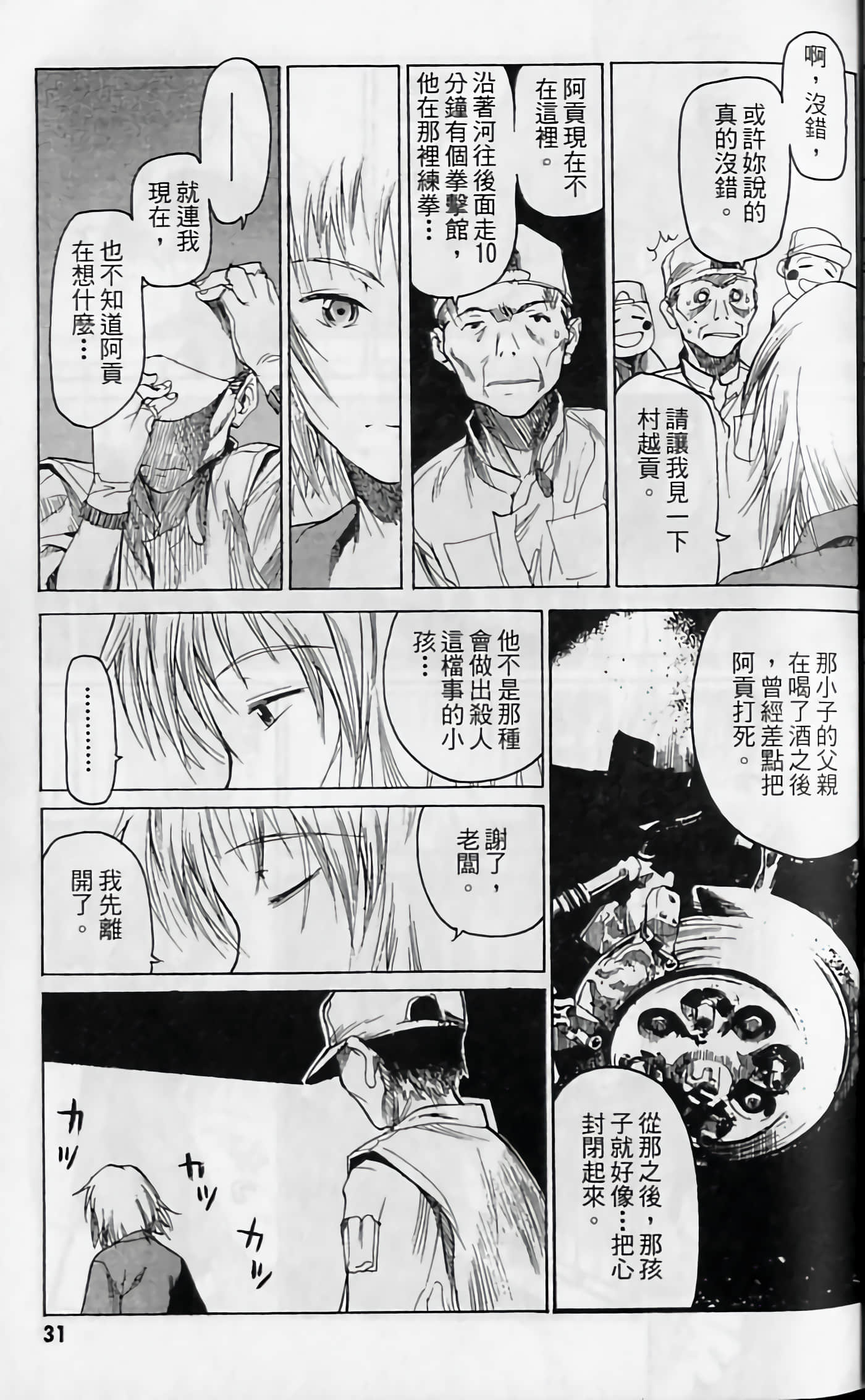 Page 32