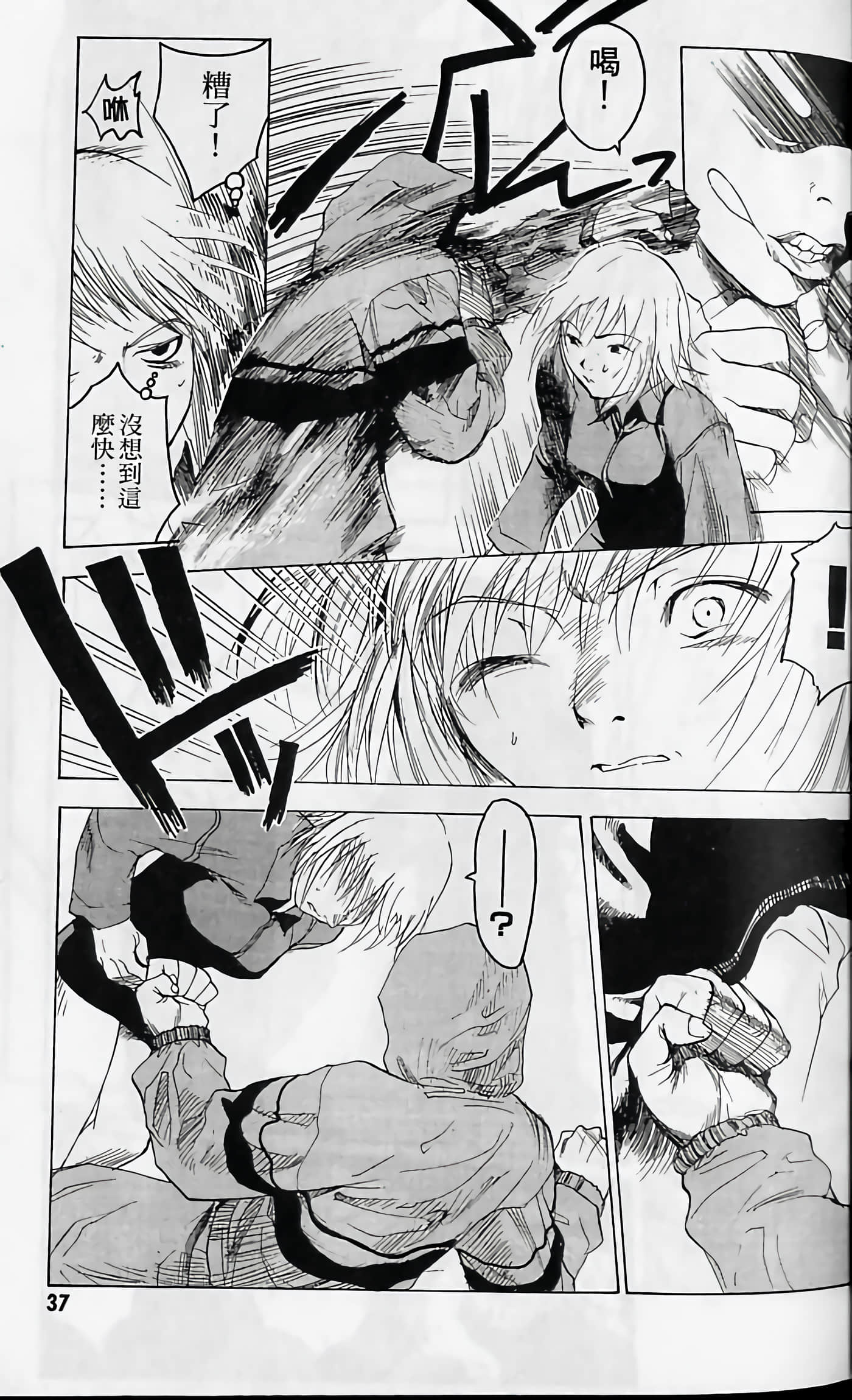 Page 38