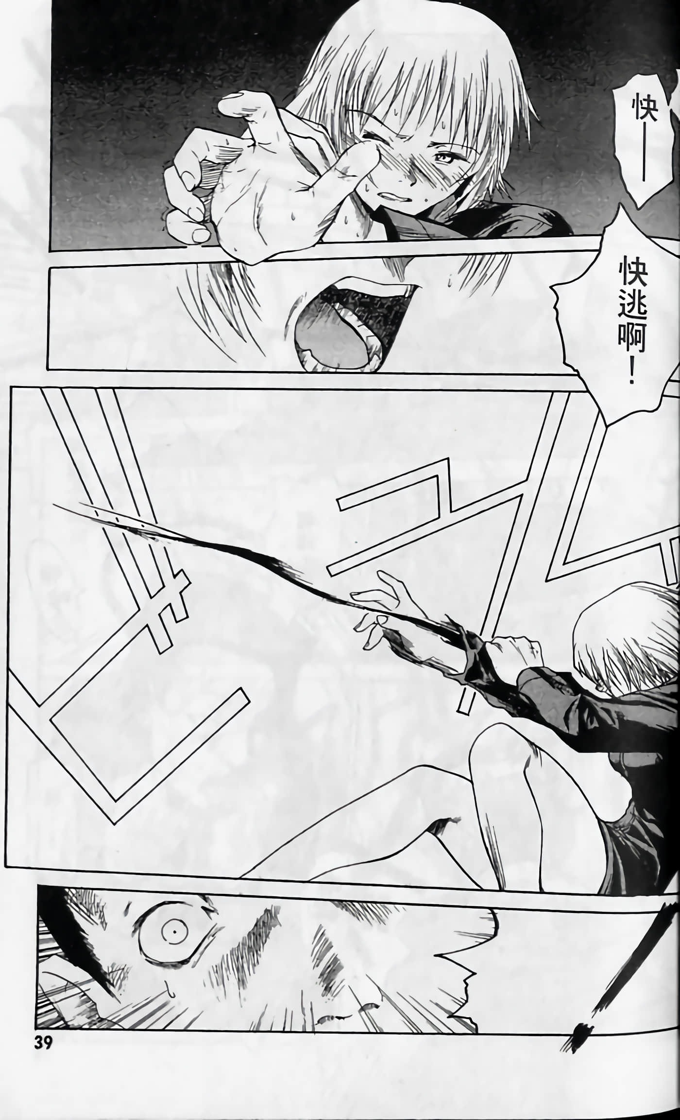 Page 40