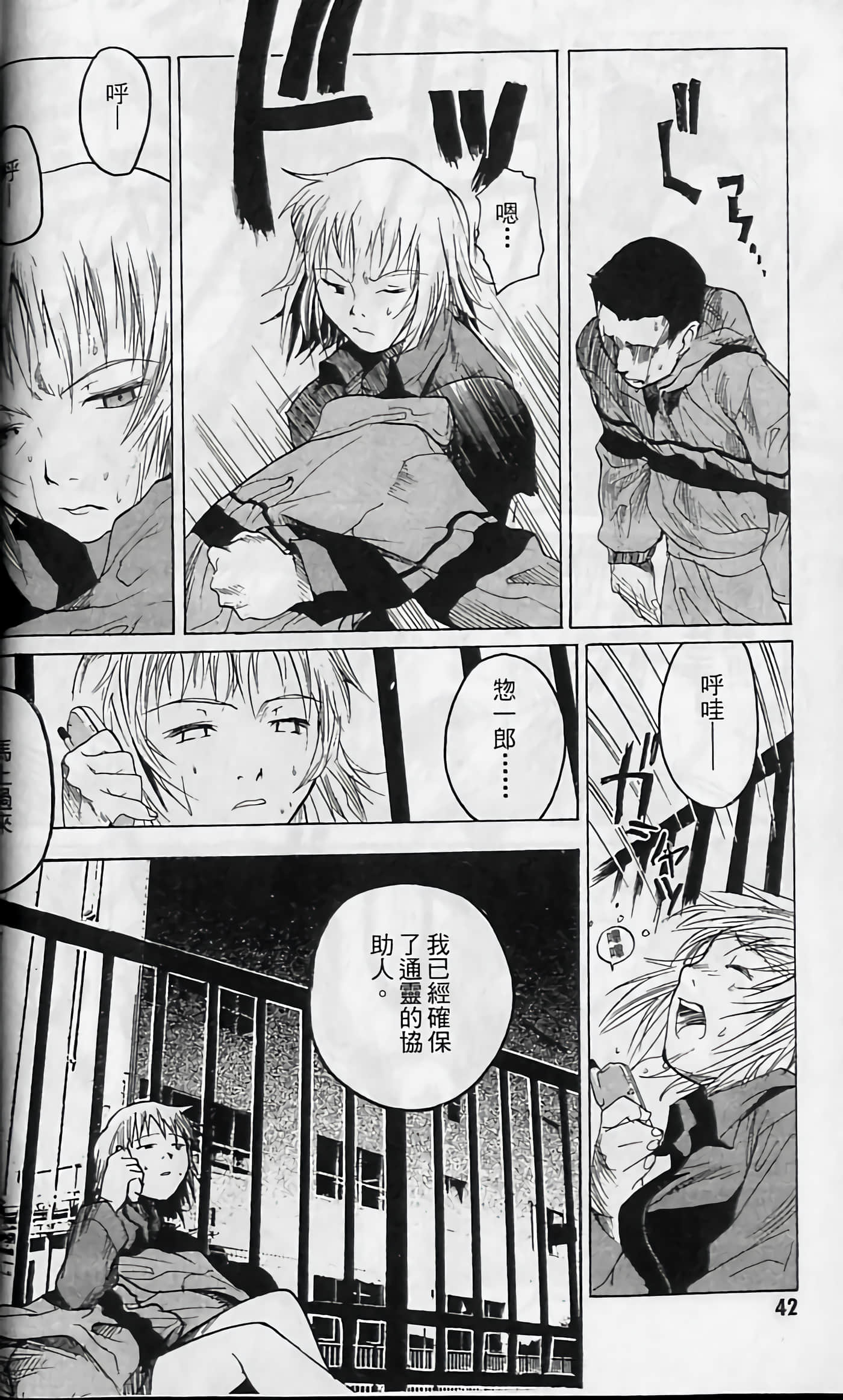Page 43