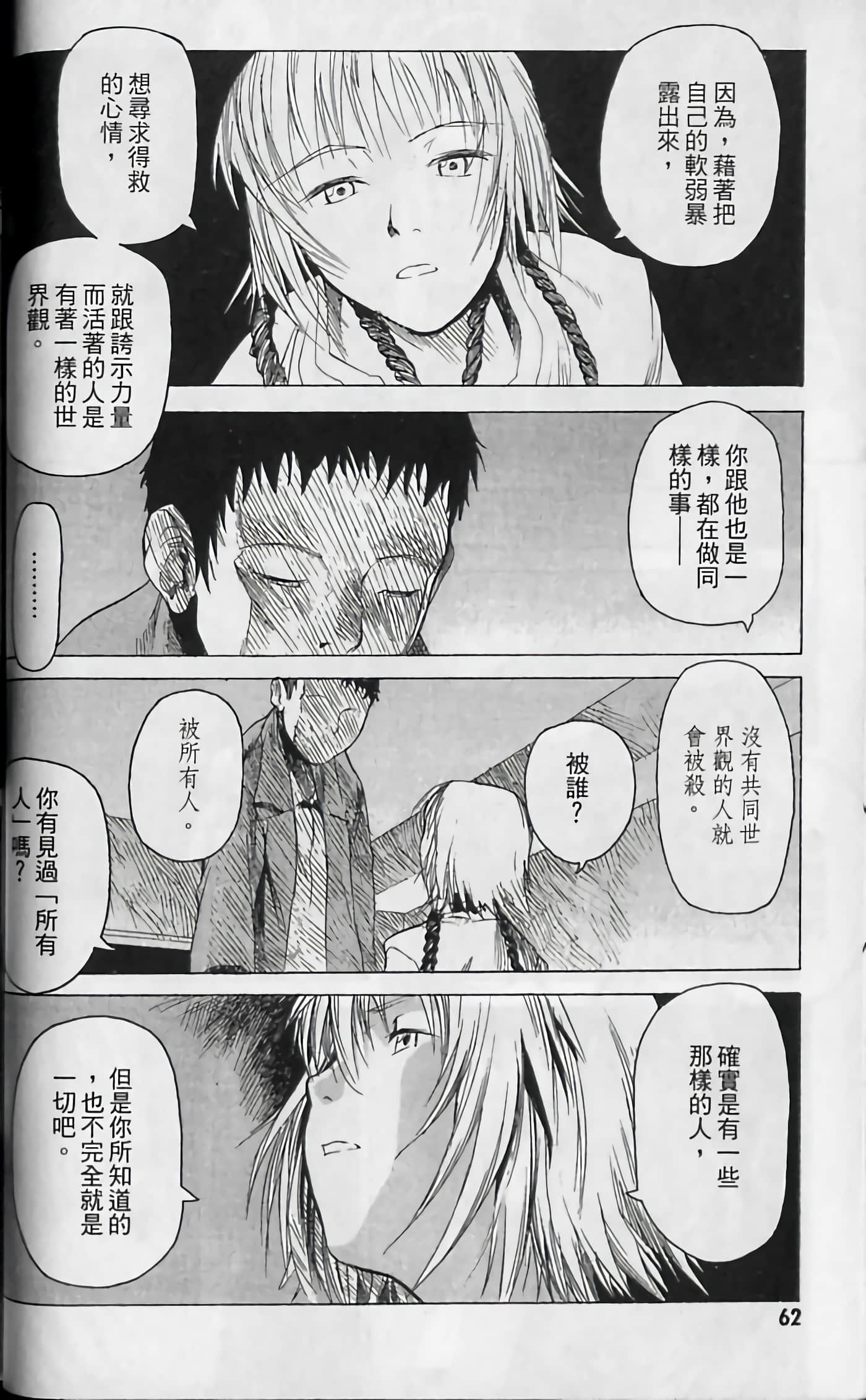 Page 63