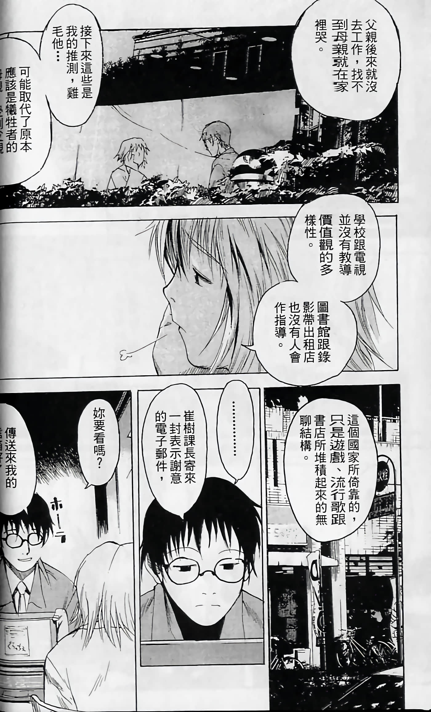 Page 69