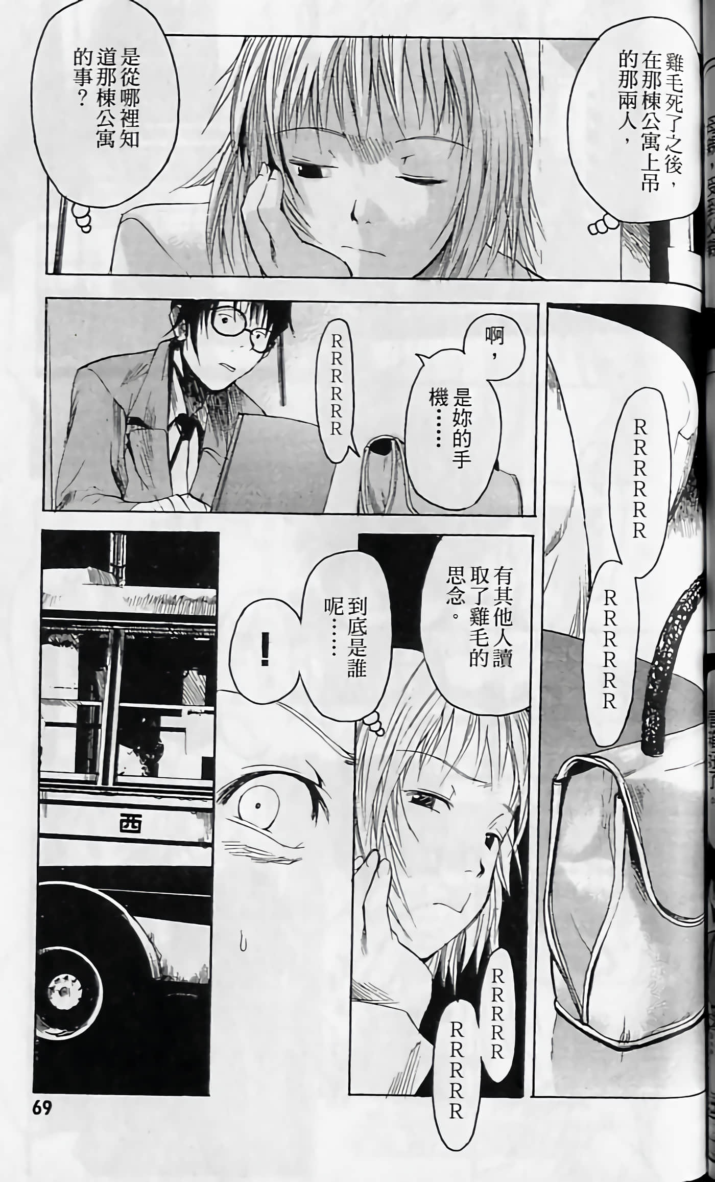 Page 70