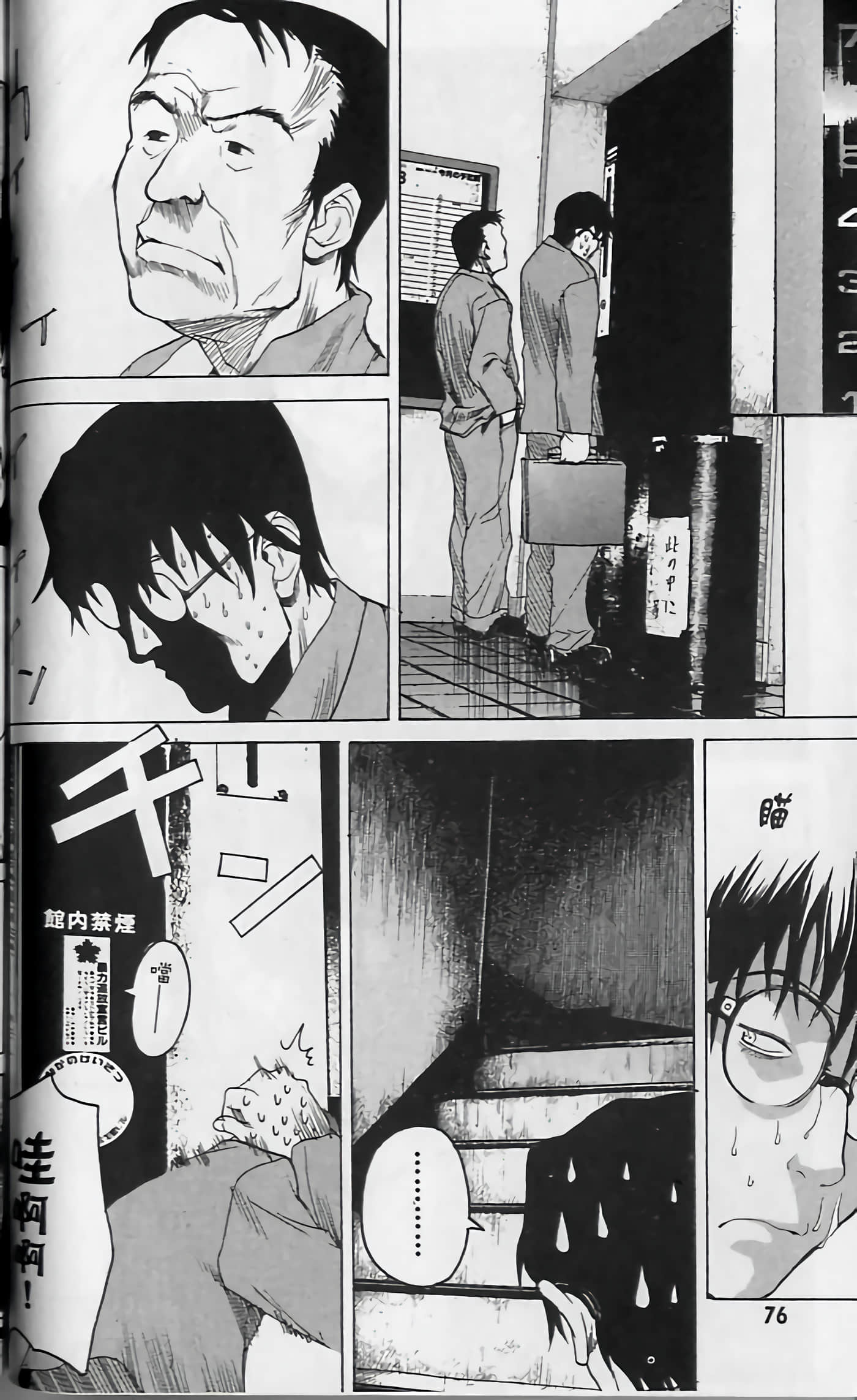 Page 77