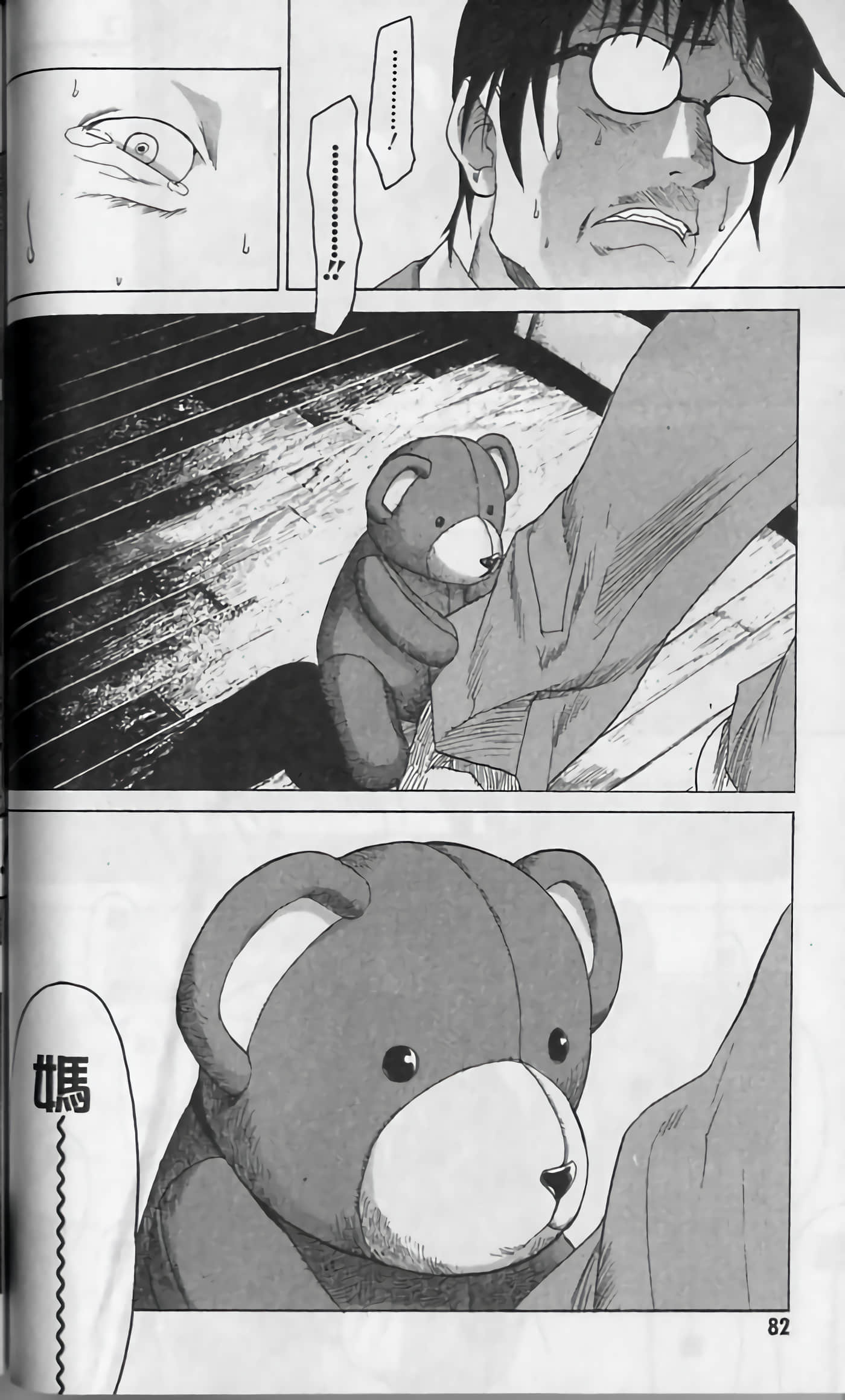 Page 83