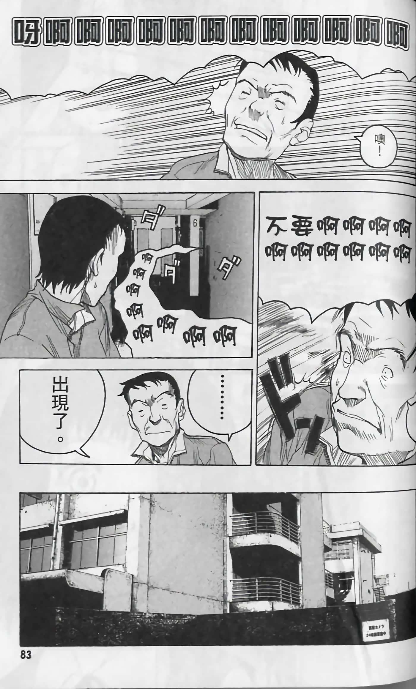 Page 84