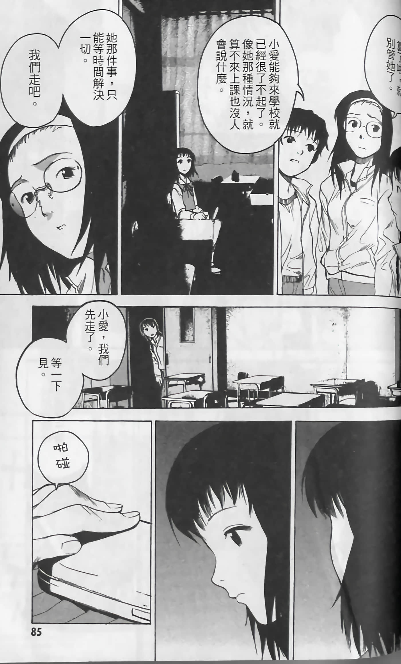 Page 86