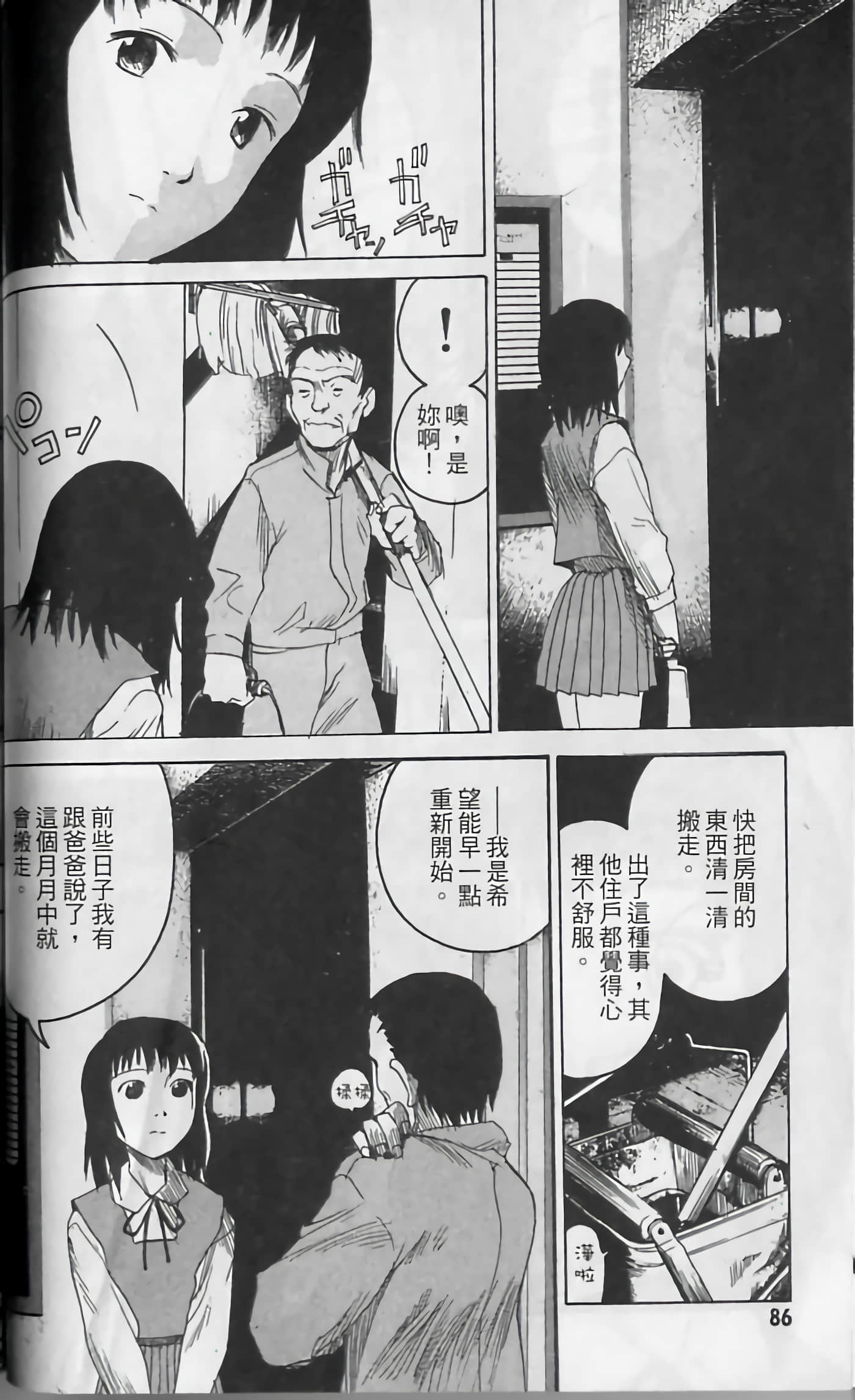 Page 87