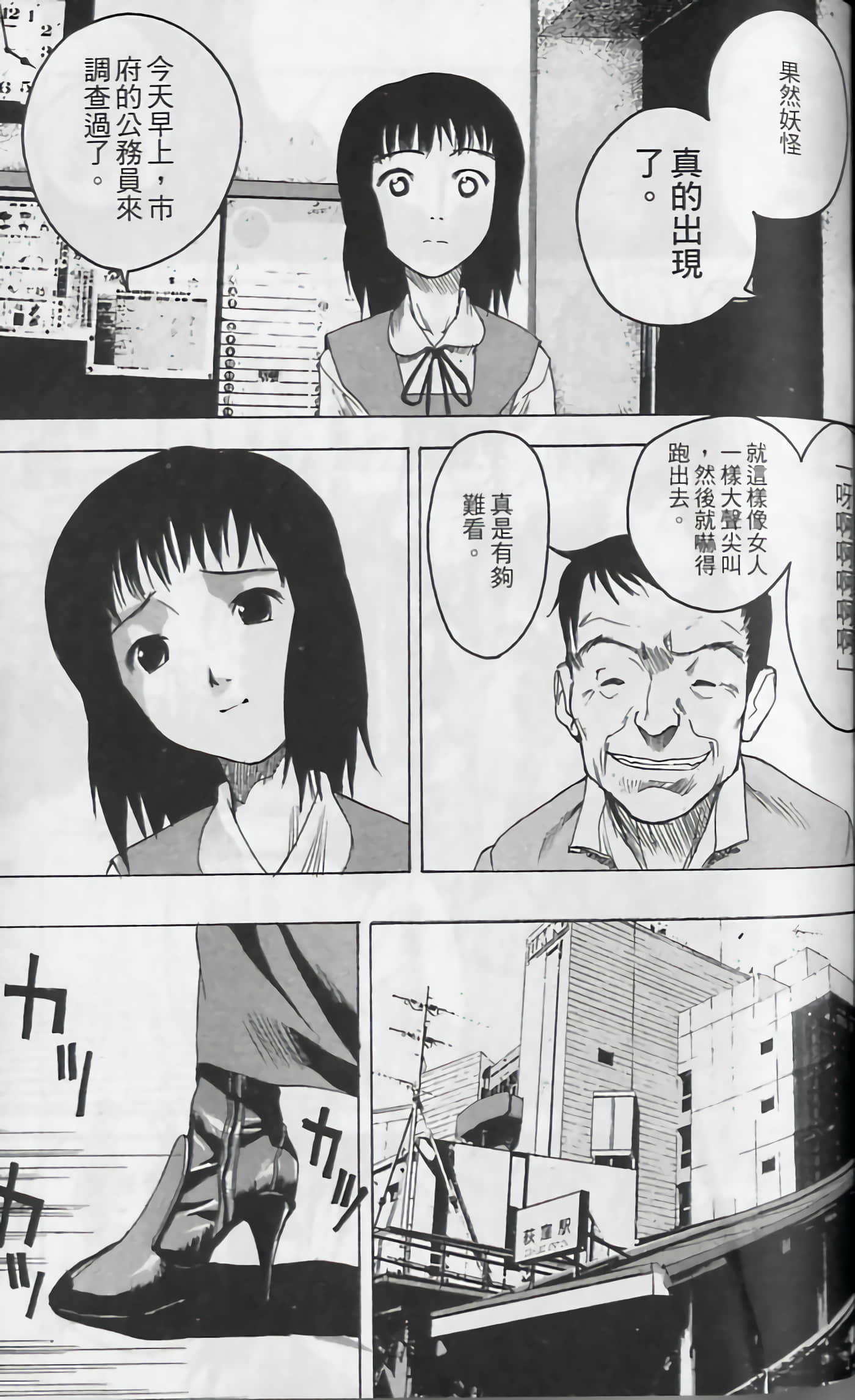 Page 88