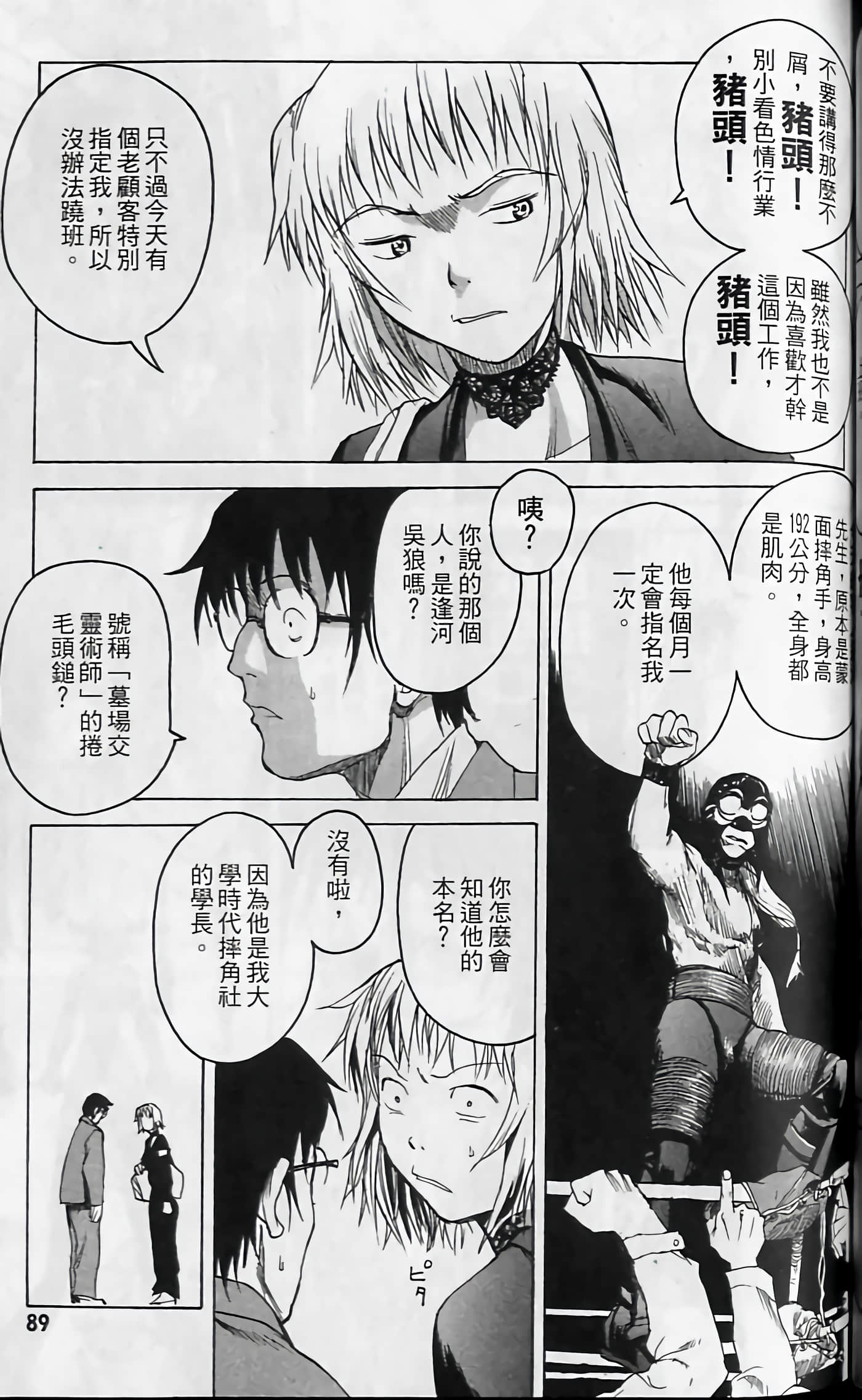 Page 90